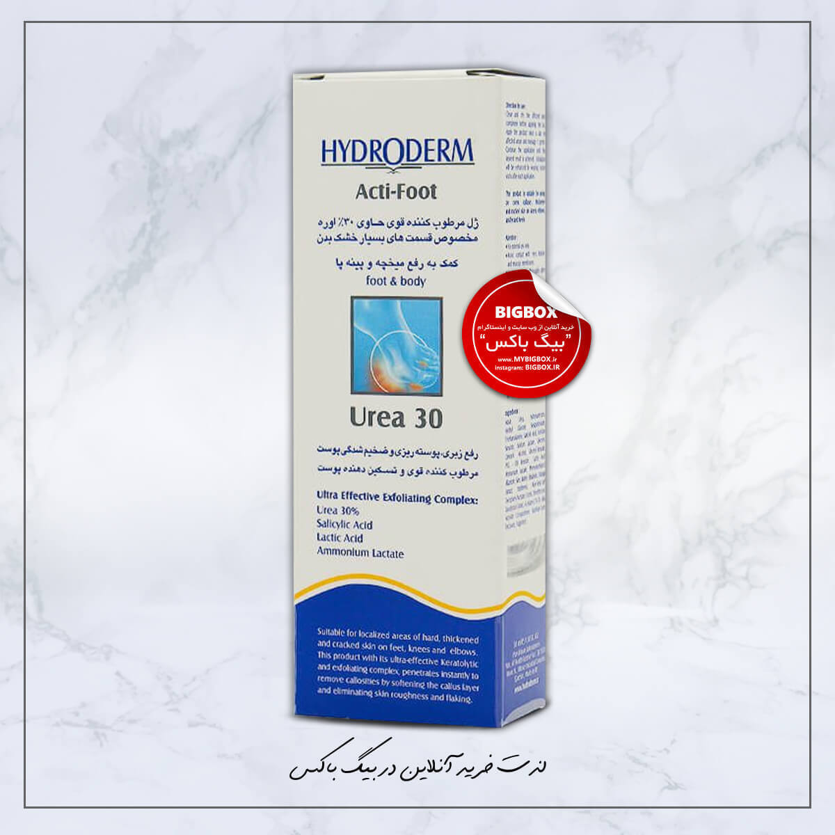  ژل مرطوب‌کننده قوی اکتی فوت اوره 30% هیدرودرم 30 میلی‌لیتر 