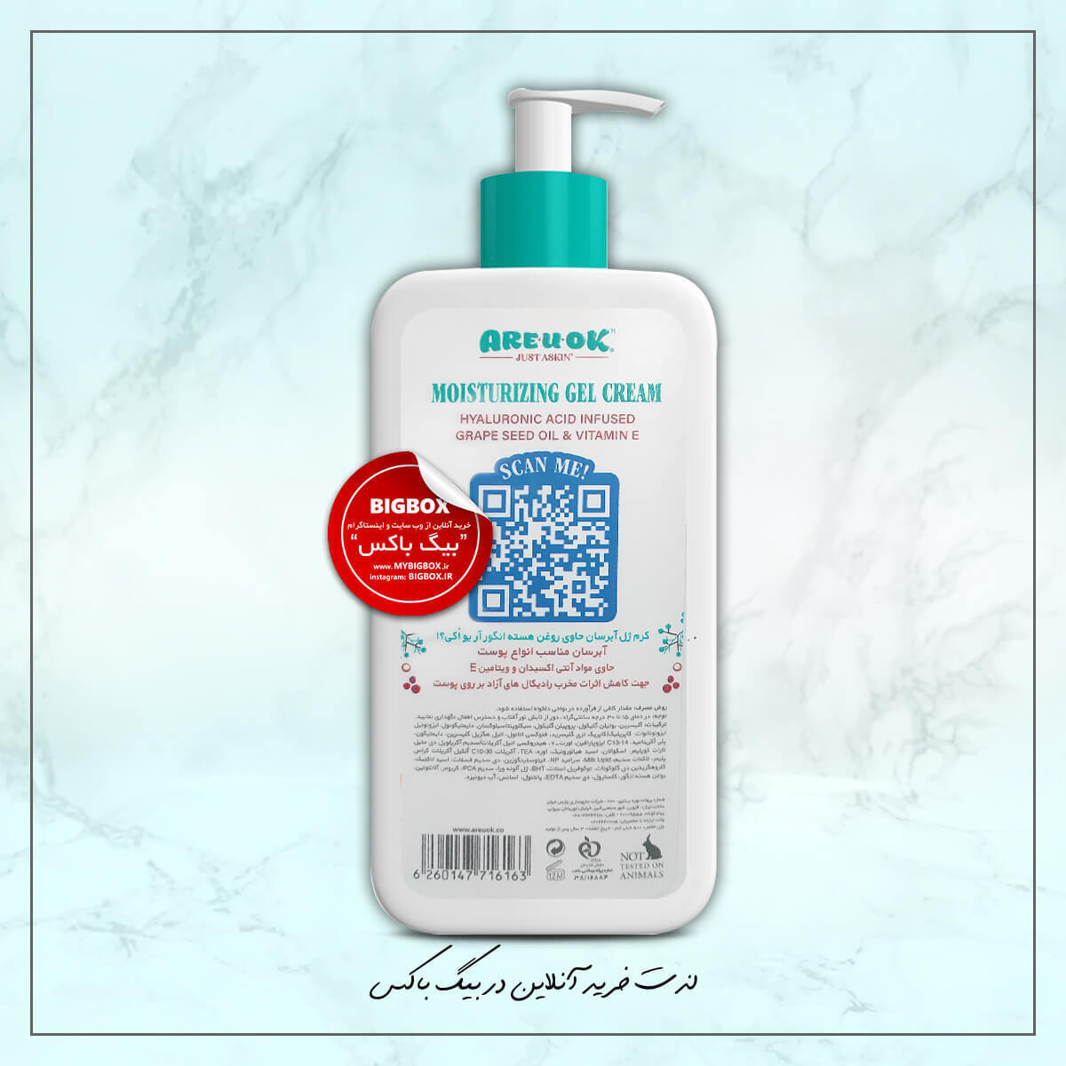  کرم ژل آبرسان روغن هسته انگور و ویتامین E آر یو اوکی 500 میلی لیتر 