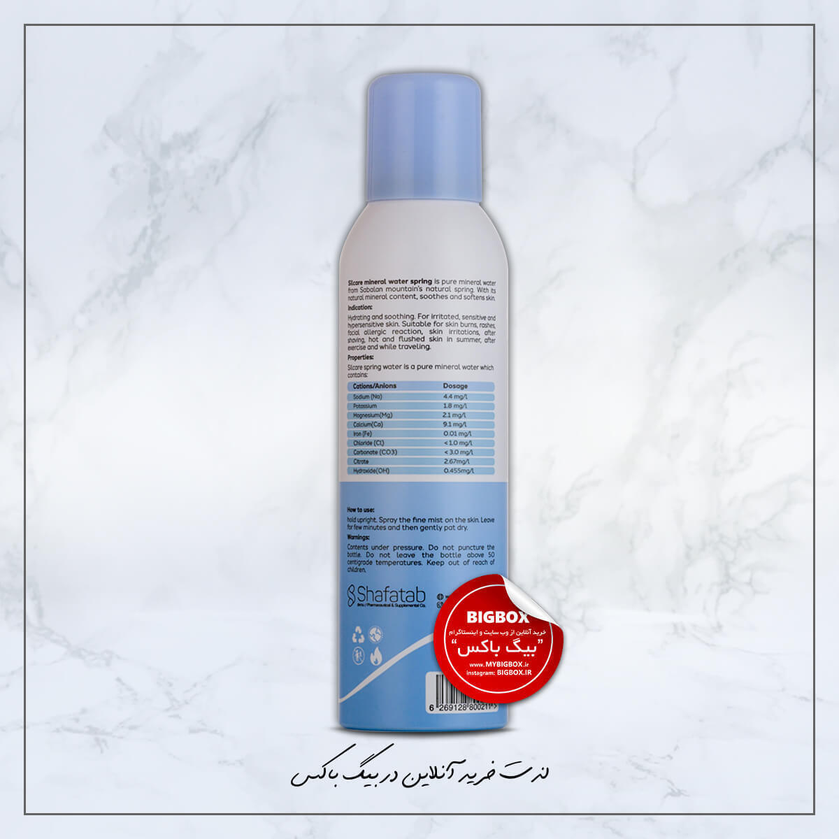  اسپری آب معدنی سیلکر 150 میلی‌لیتر Spring Water Spray 