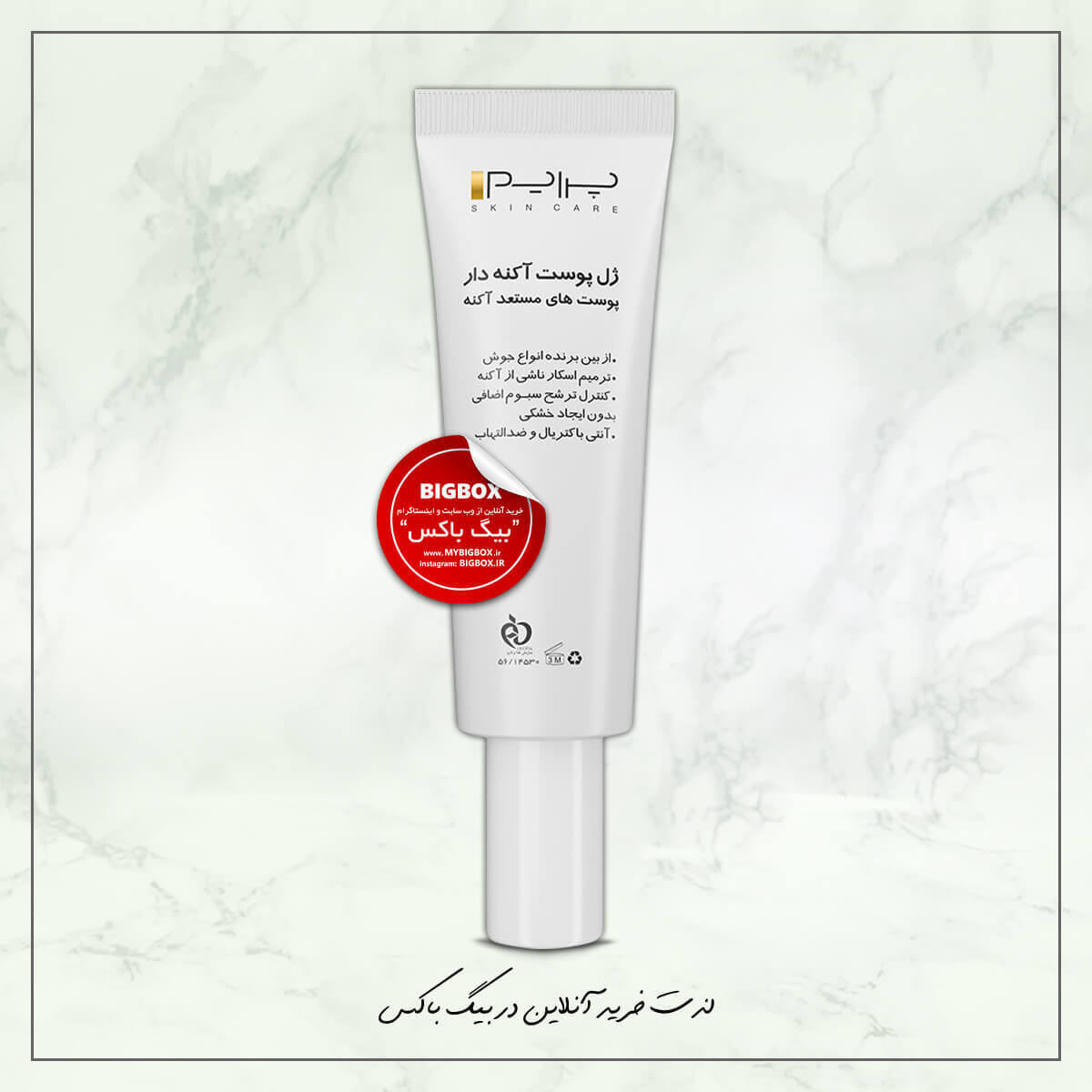  ژل ضد جوش پرایم اکنس ACNEX Anti-Acne Gel مناسب پوست‌های چرب و آکنه‌دار 30 میلی‌لیتر 