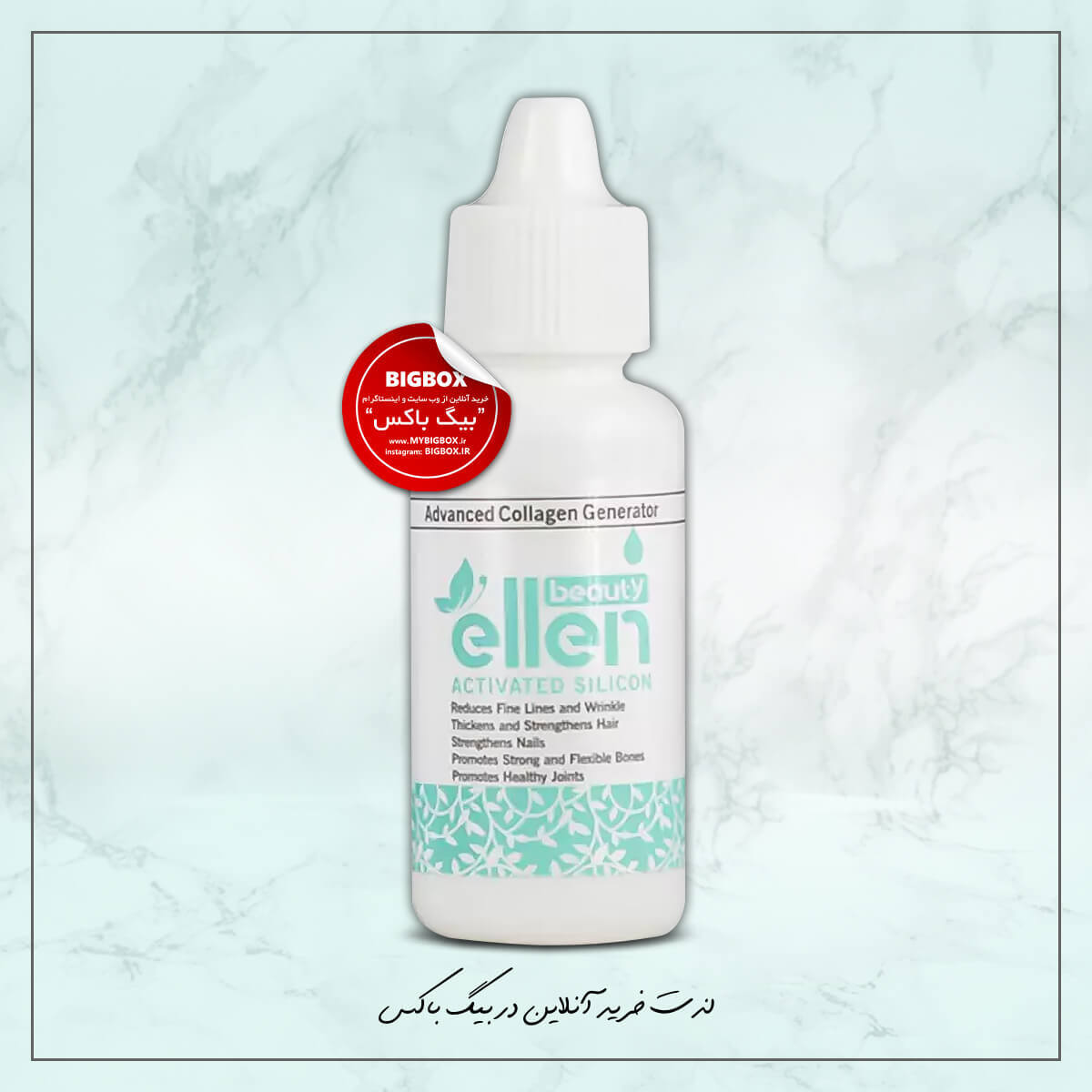  قطره خوراکی سیلیس الن بیوتی حاوی زینک و بور – حجم ۳۰ میلی‌لیتر شرکت نفیس 
