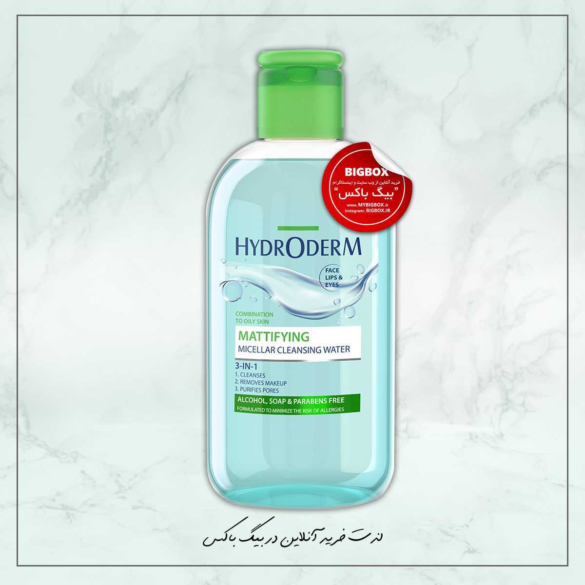  میسلار واتر مات‌کننده هیدرودرم پوست چرب و مختلط 250 میلی لیتر 