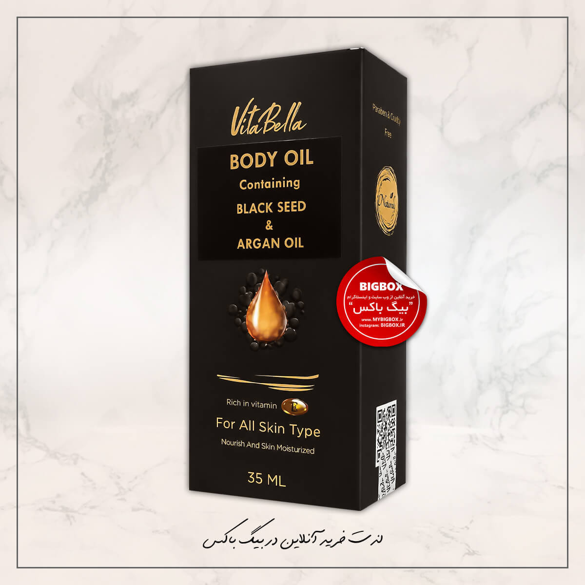روغن بدن سیاه دانه و آرگان ویتابلا - 35 میلی لیتر