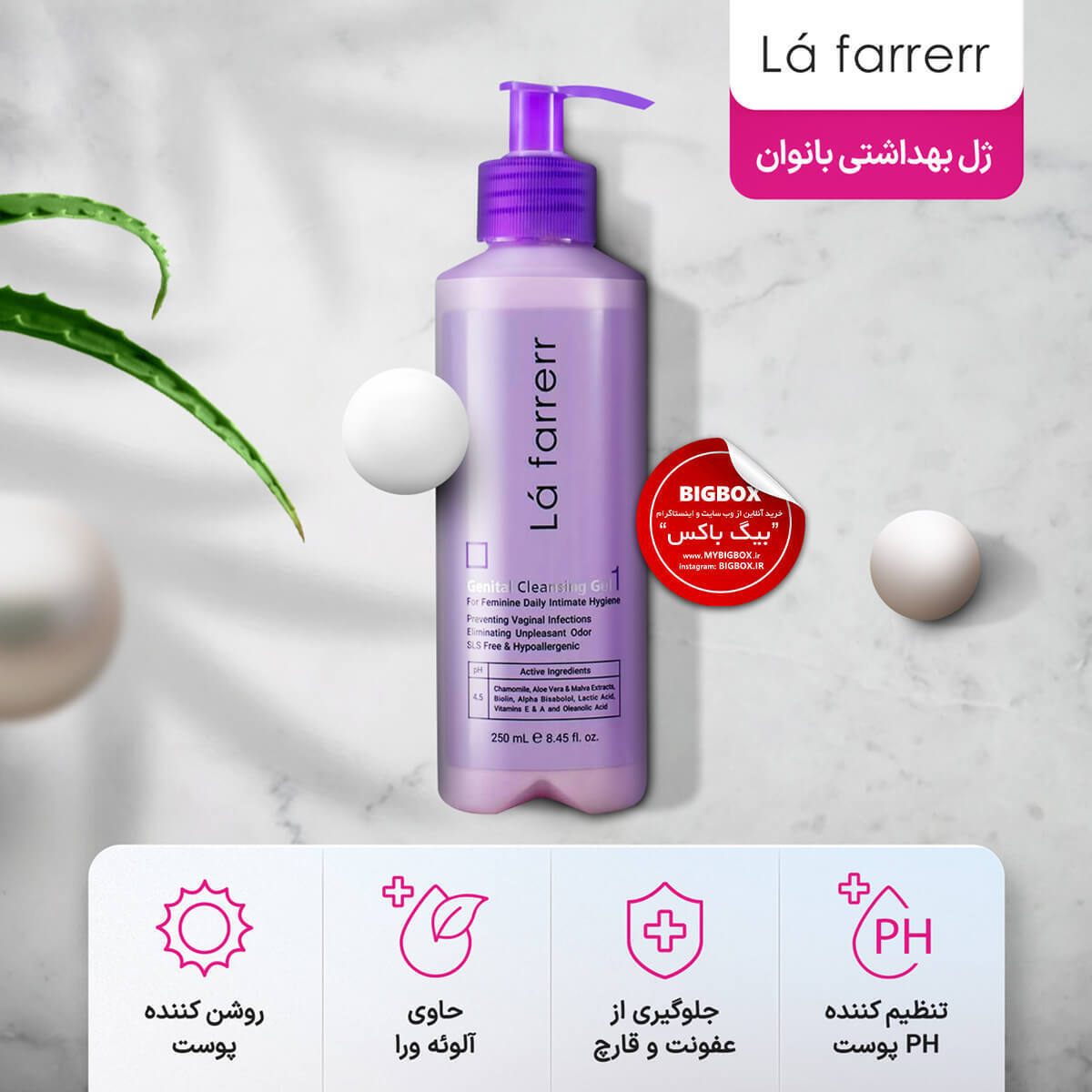  ژل بهداشتی بانوان لافارر 1 مناسب برای دوشیزگان و بانوان تا قبل از دوران یائسگی 