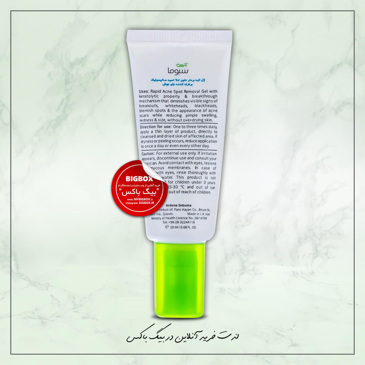  ژل لایه بردار اسیدسالیسیک 2% برطرف کننده جای جوش آردن سبوما 