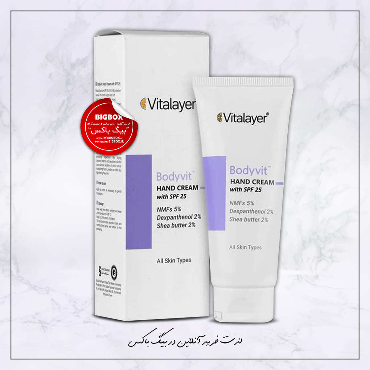  کرم مرطوب کننده دست SPF25 بادی ویت ویتالیر 75 میلی لیتر 