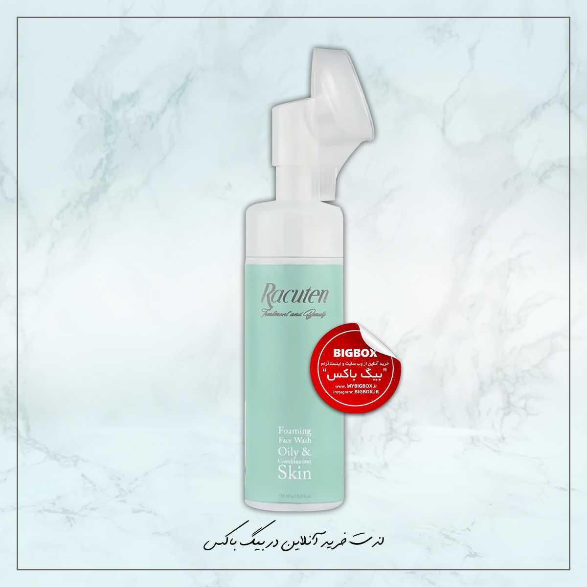  فوم شستشوی صورت چرب و مختلط راکوتن 