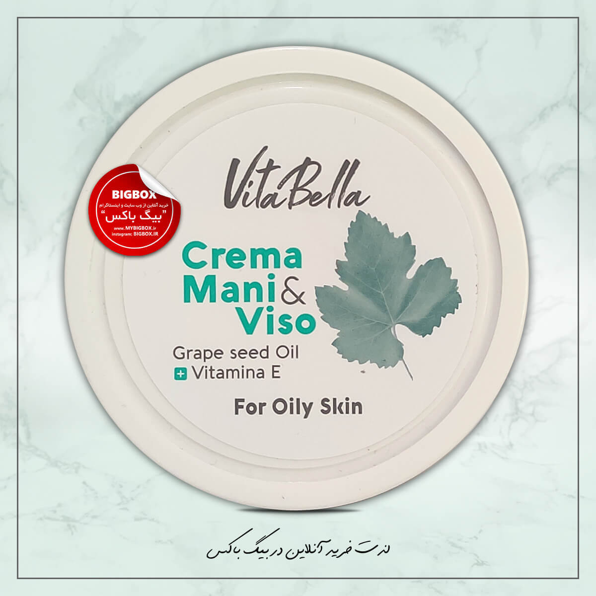  کرم کاسه‌ای روغن هسته انگور پوست چرب ویتابلا حجم 180 میلی لیتر 