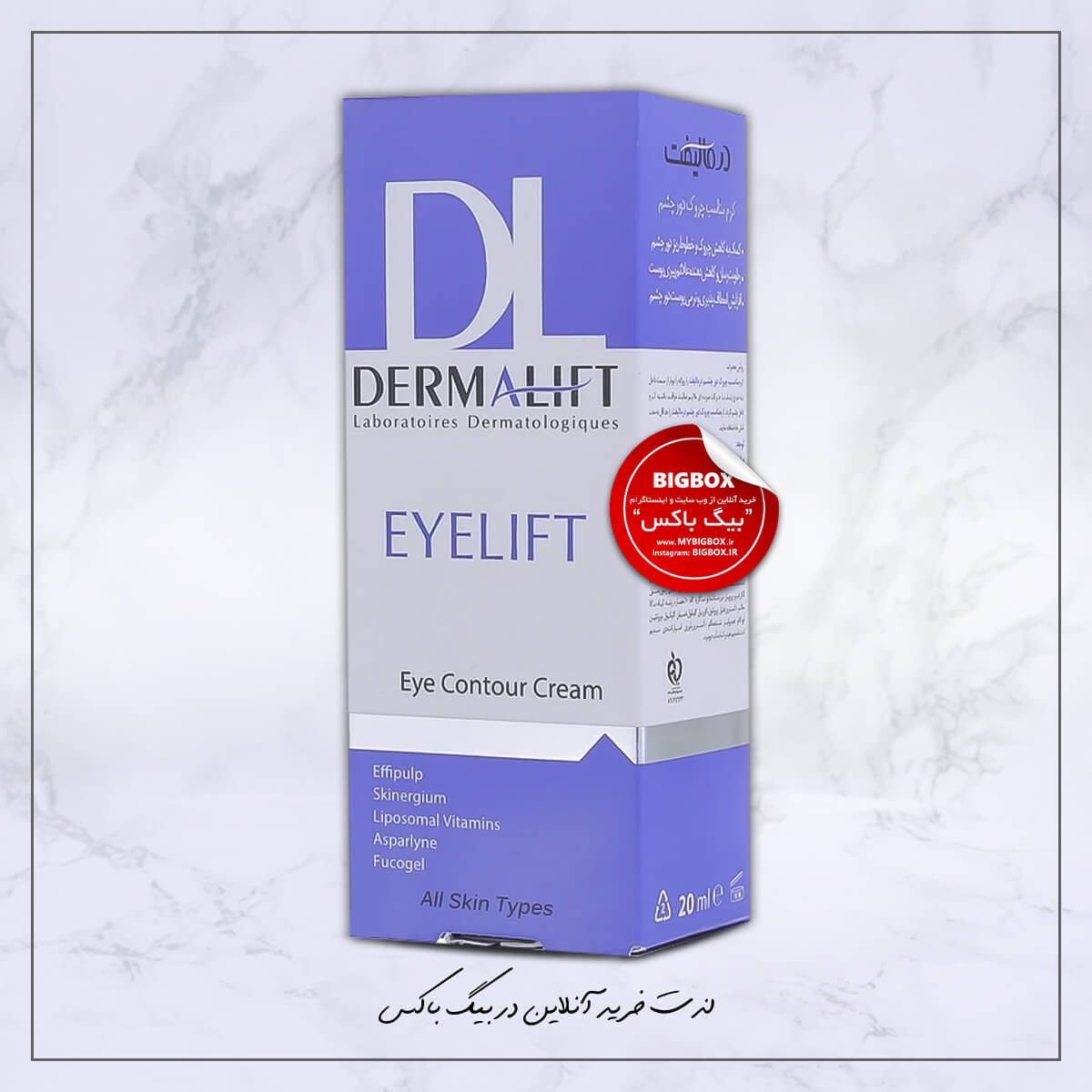  کرم دور چشم ضد چروک و ضد پف درمالیفت مدل EyeLift Eye Contour حجم ۲۰ میلی‌لیتر 