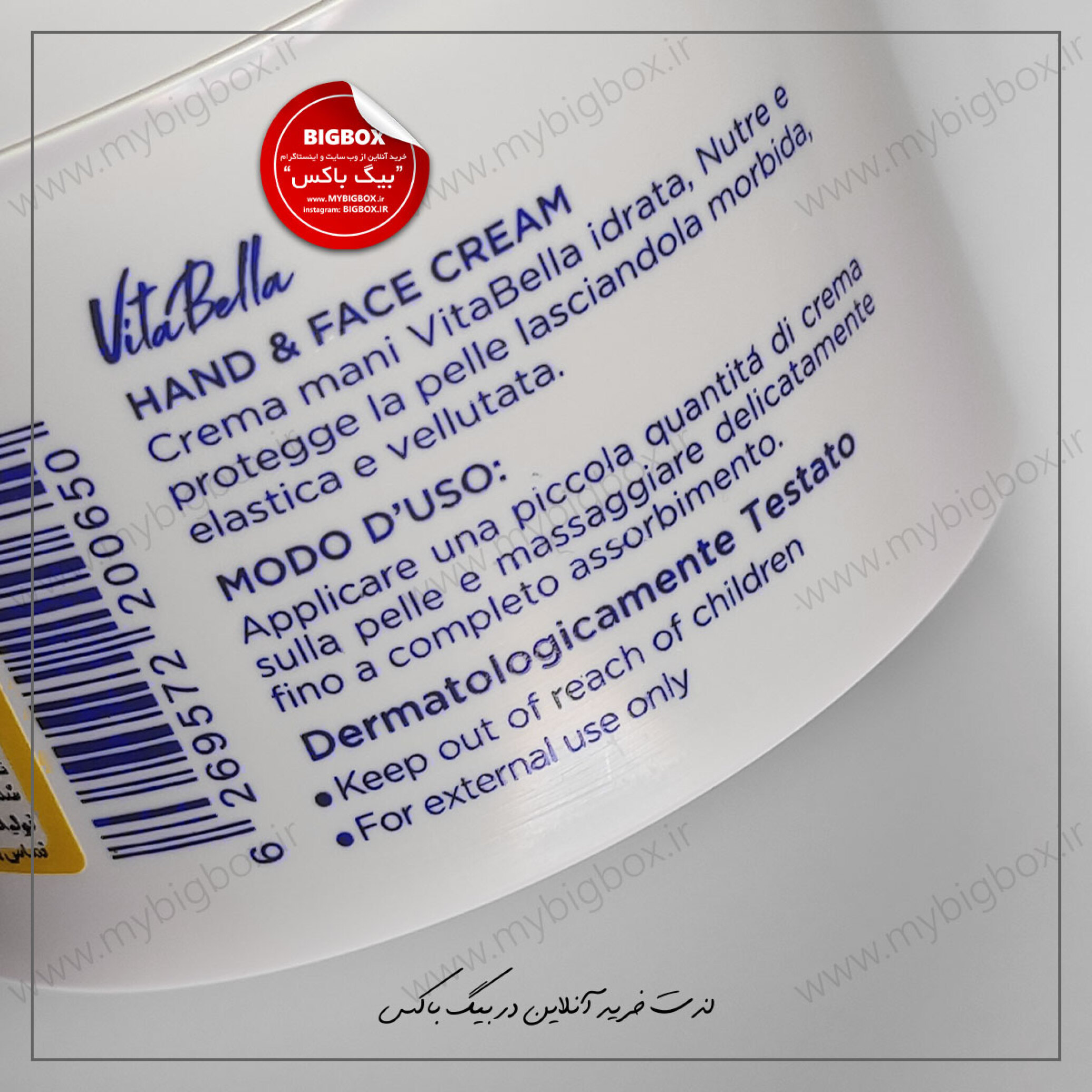  VitaBella Almond Oil+Bees Wax 