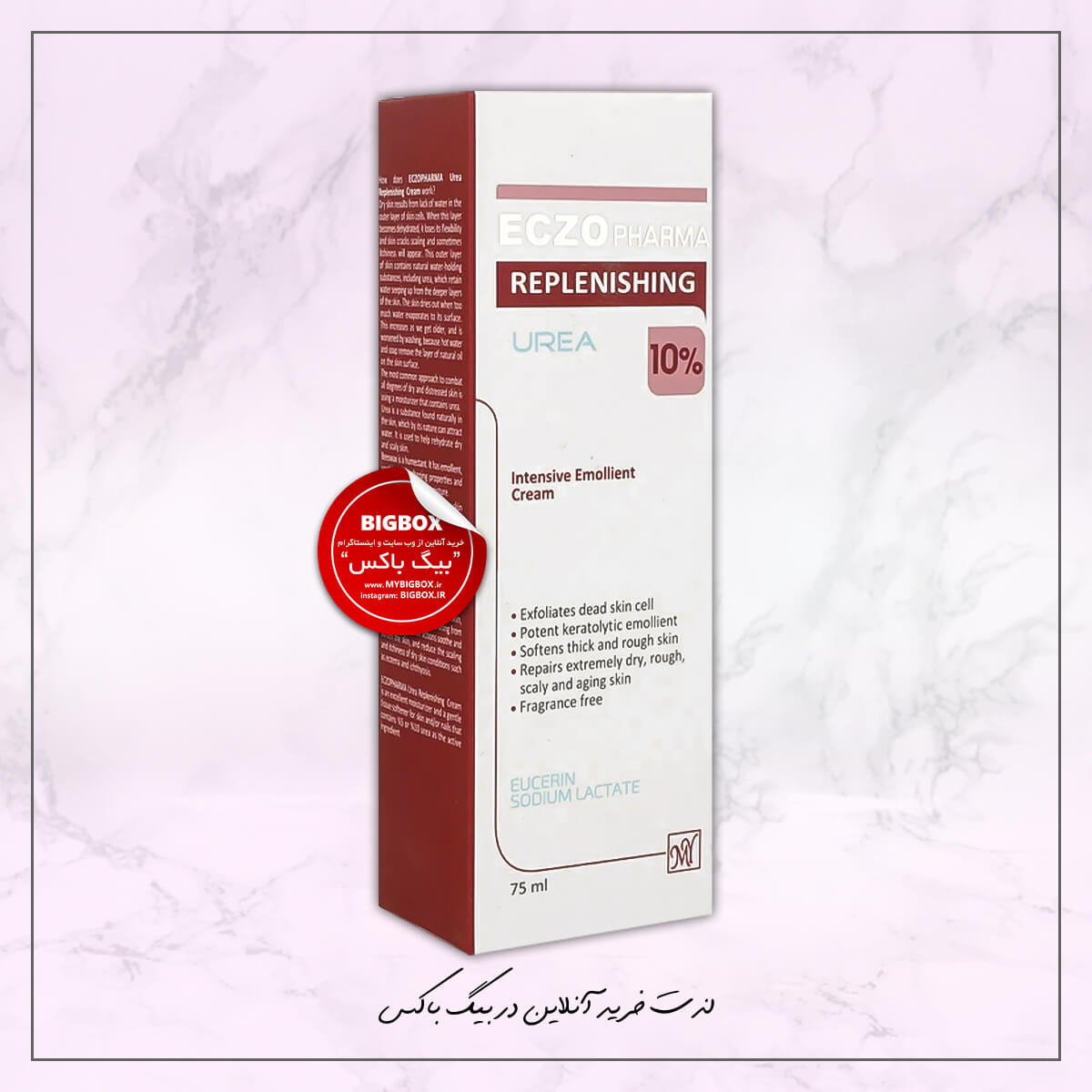 کرم اوره 10 درصد اگزوفارما مای - 75 میلی لیتر