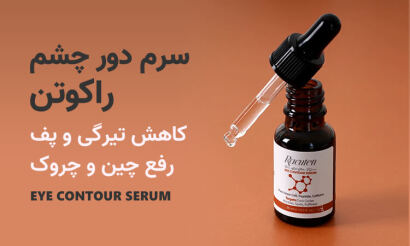 مراقبت دور چسم