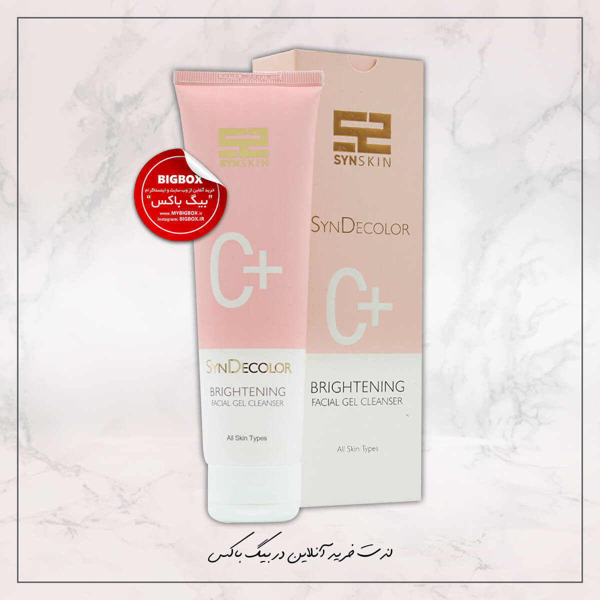  ژل شستشوی صورت روشن‌کننده ویتامین +C ساین‌ اسکین 
