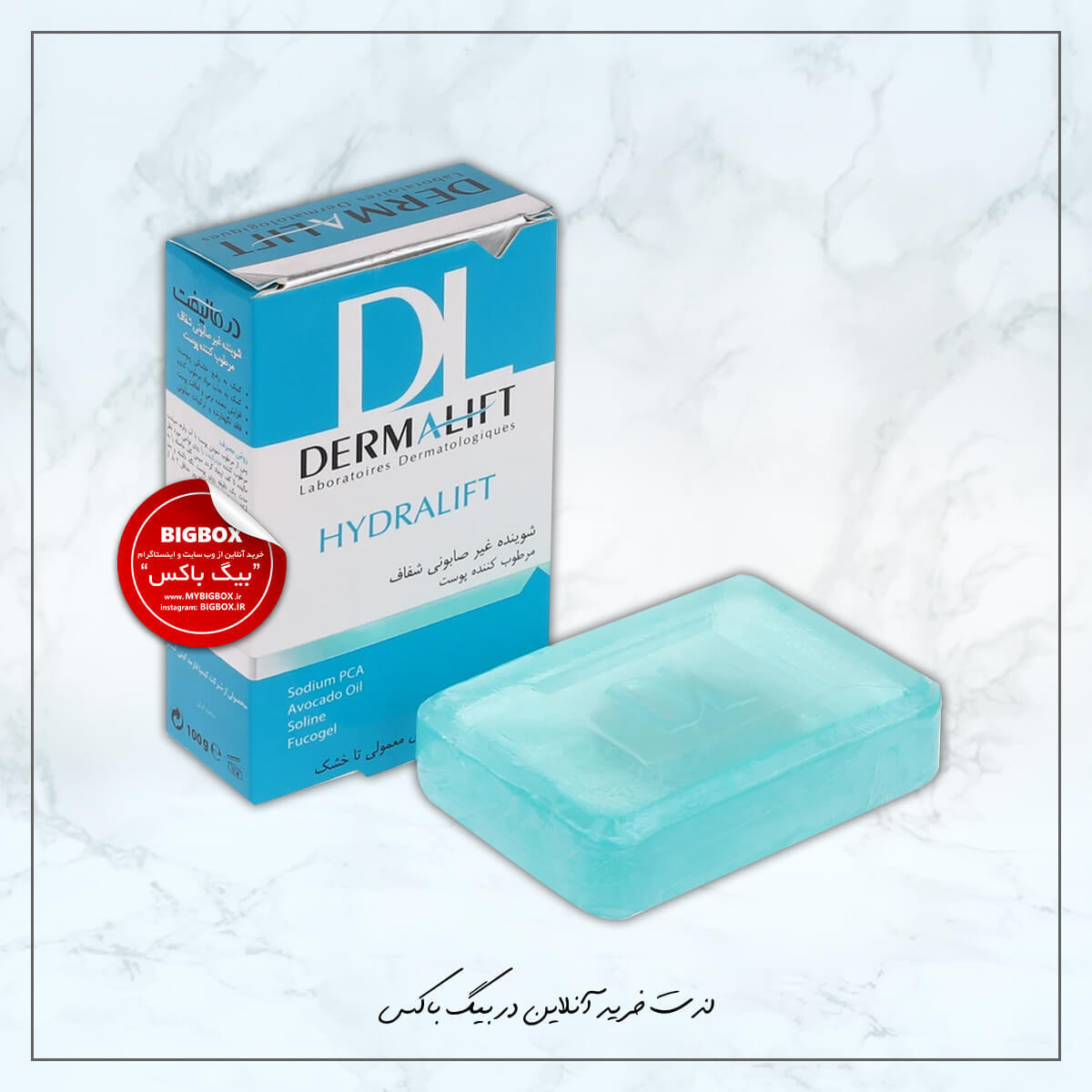  پن مرطوب کننده هیدرالیفت درمالیفت - 100 گرم 