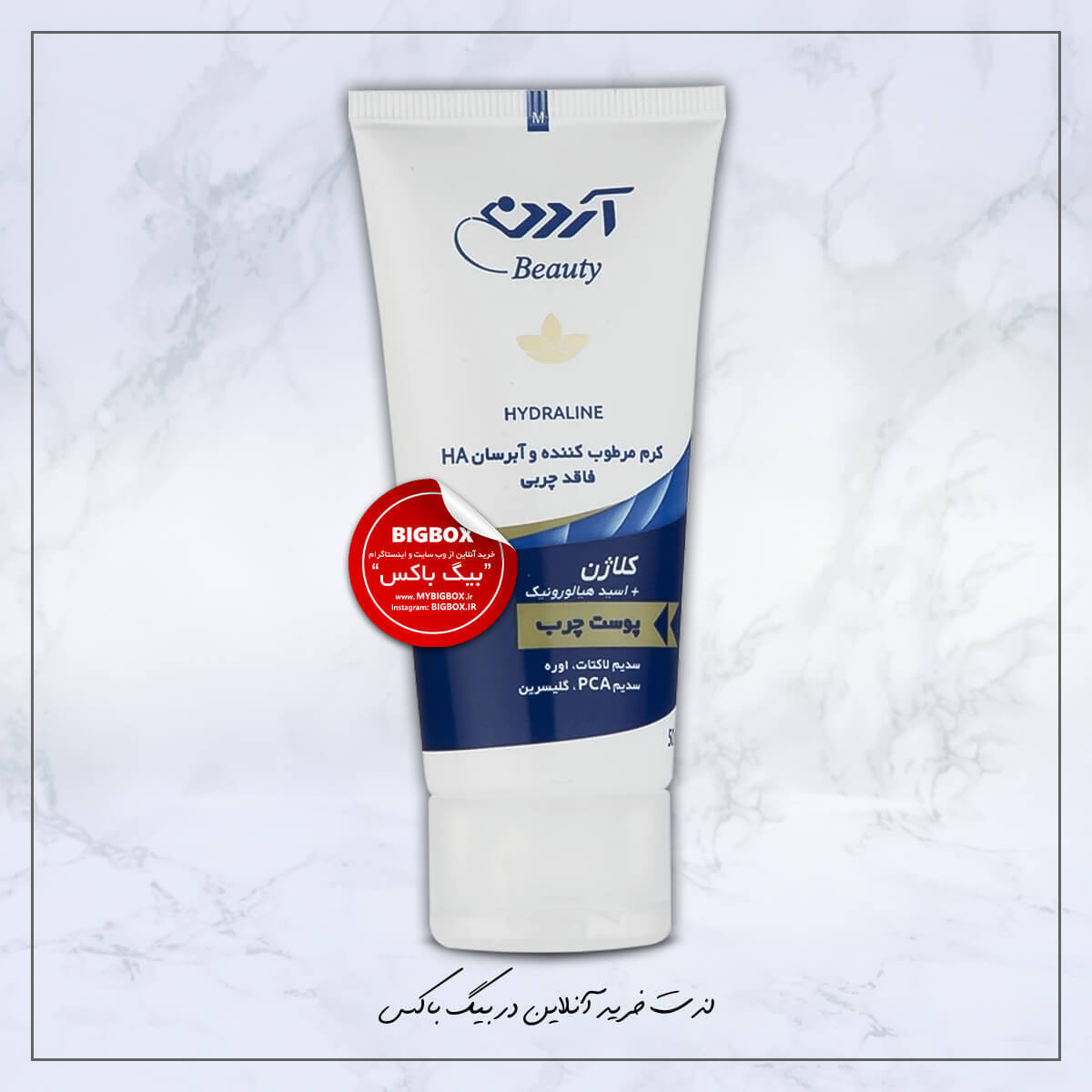  کرم مرطوب‌کننده آردن بیوتی مدل Collagen + Hyaluronic Acid مخصوص پوست چرب و مختلط حجم ۵۰ میلی‌لیتر 