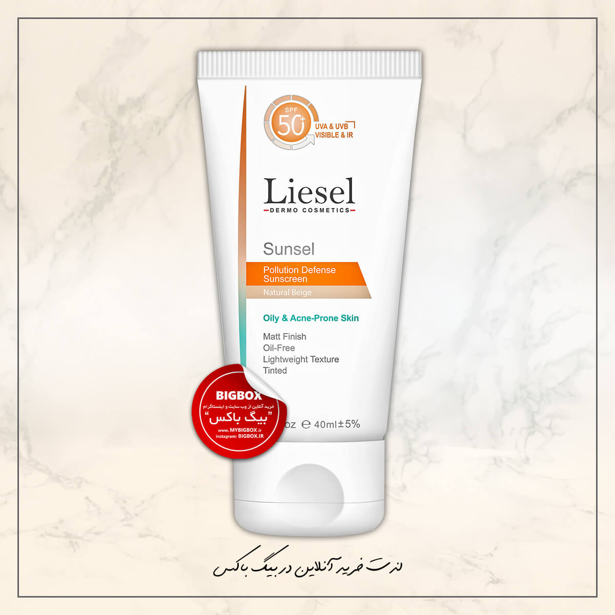 کرم ضد آفتاب بژ روشن پوست چرب SPF50 لایسل