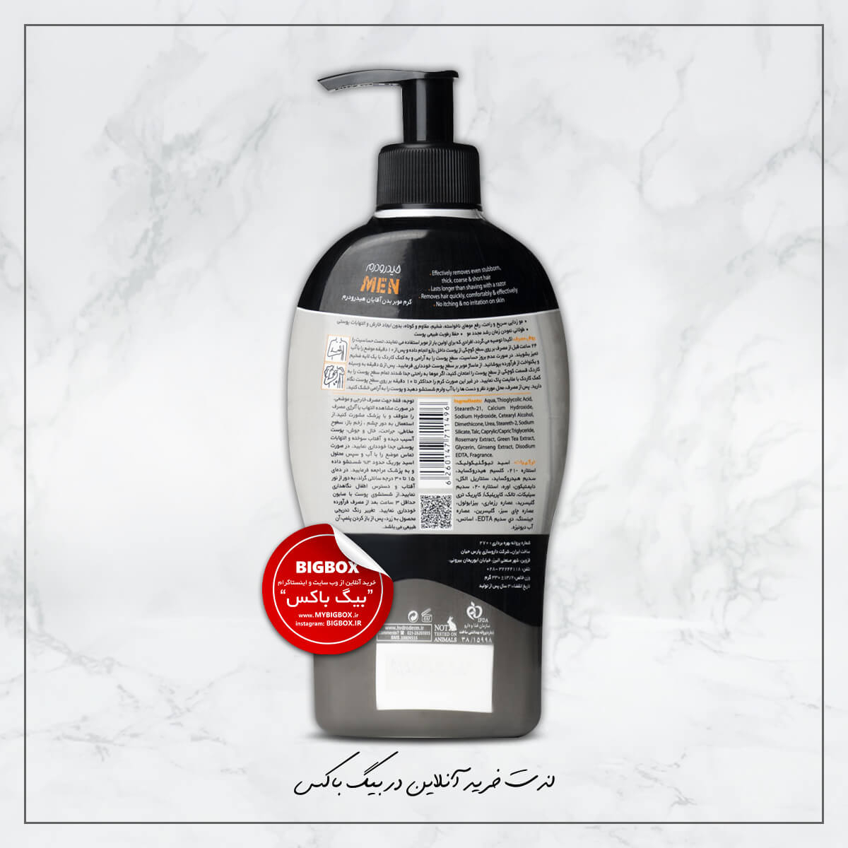 کرم موبر بدن آقایان هیدرودرم - پوستهای حساس - 330 میلی لیتر