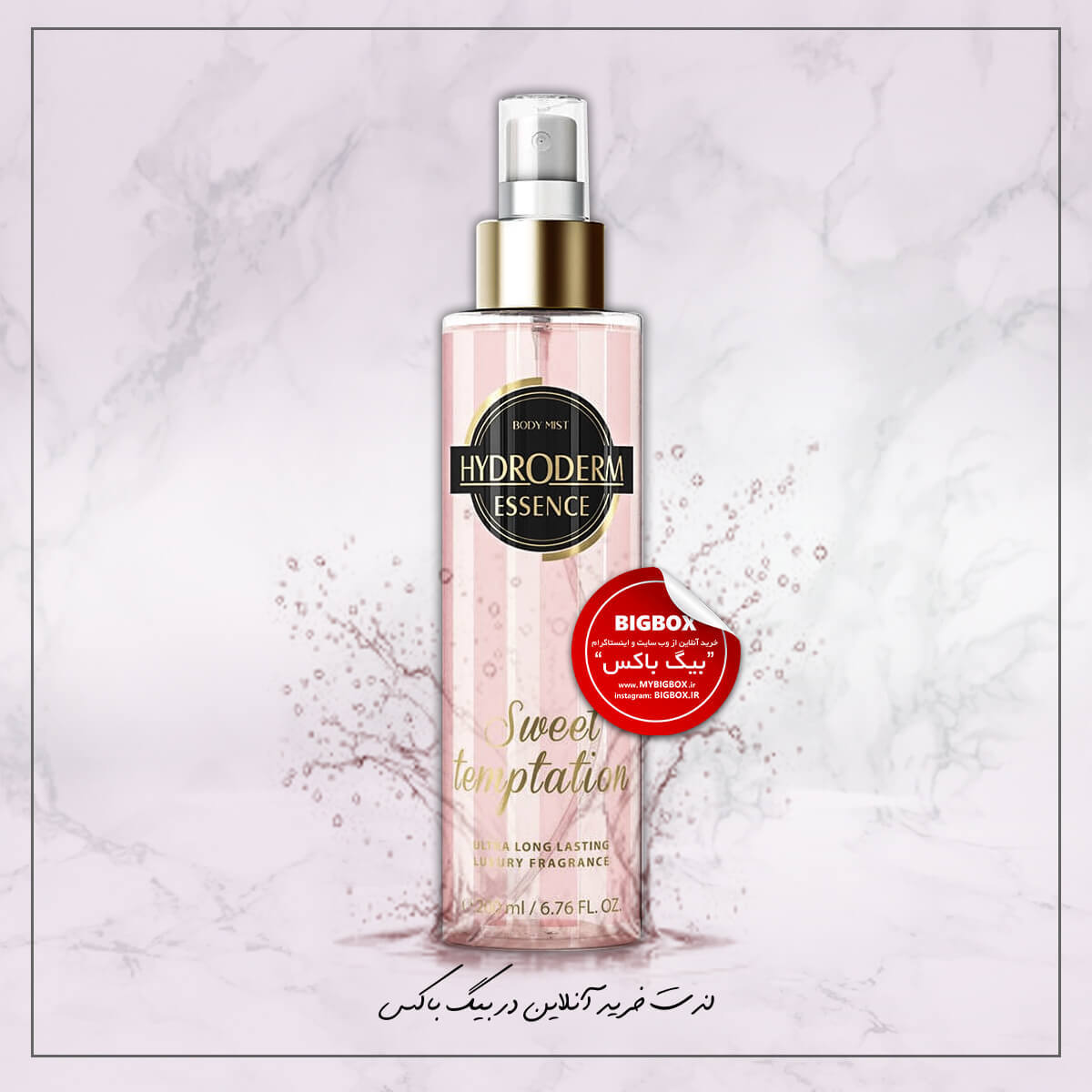 اسپری Sweet Temptation هیدرودرم - 200 میلی لیتر