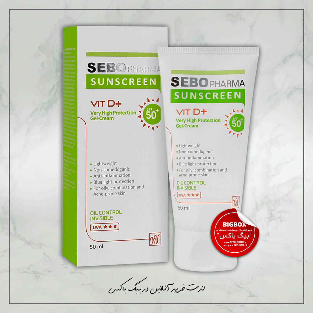 ژل کرم ضد آفتاب SPF50 کنترل کننده چربی سبوفارما