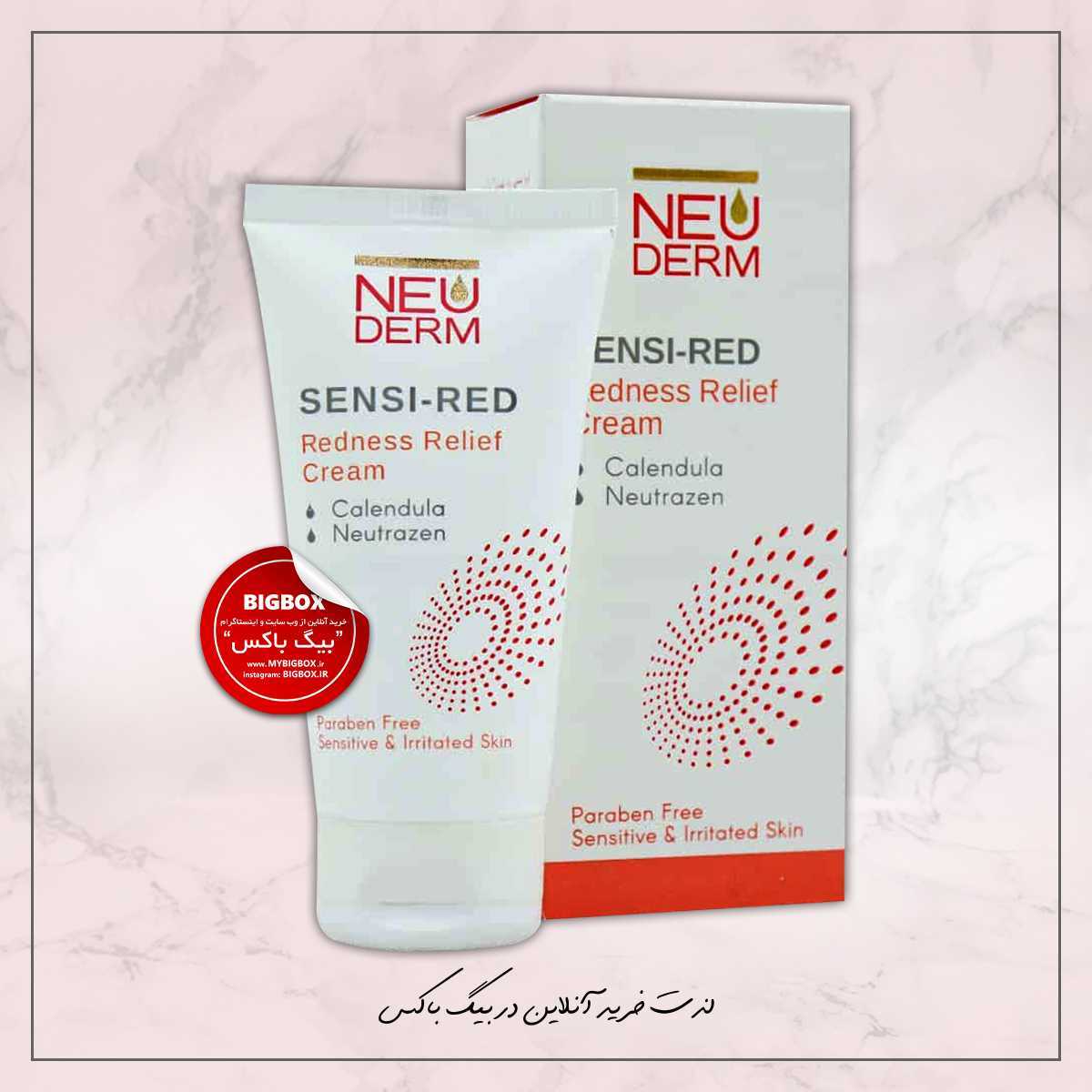  کرم ضد قرمزی سنسی رد نئودرم - 50 میلی‌ لیتر 