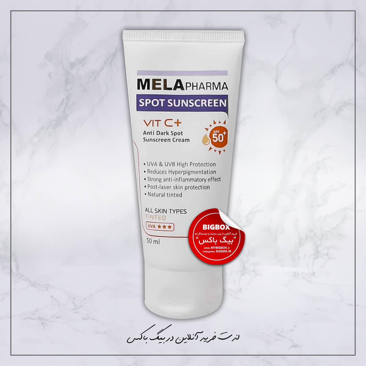  کرم ضد آفتاب ضد لک رنگی SPF50 ملافارما 