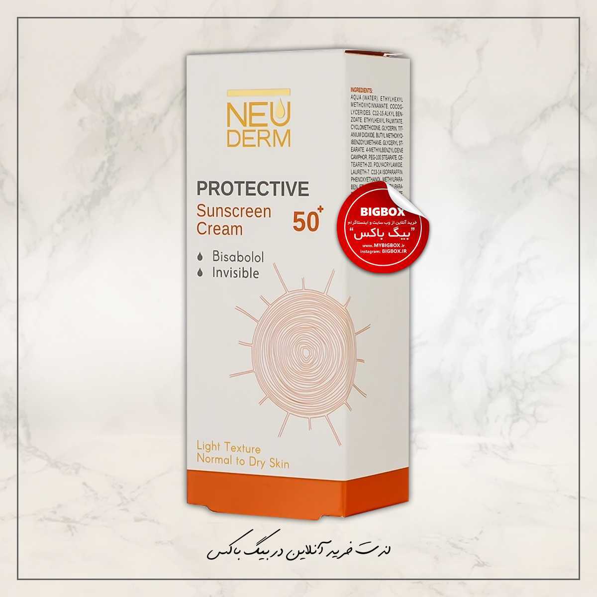  کرم ضد آفتاب هایلی پروتکتیو SPF50 نئودرم - 50 میلی‌ لیتر 