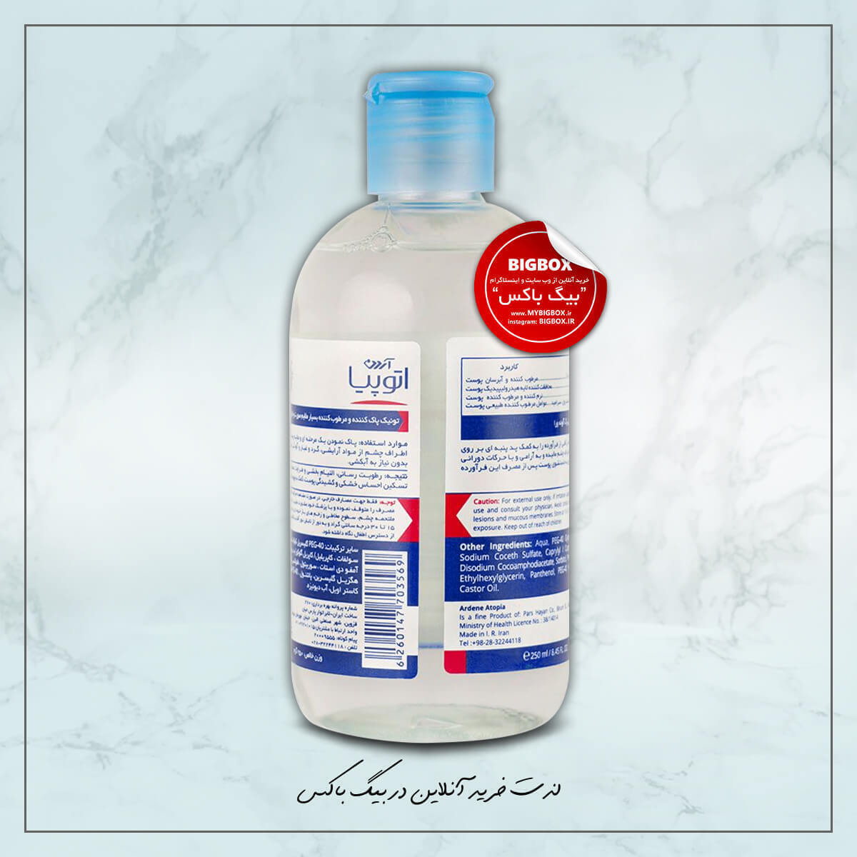  تونیک پاک‌کننده و مرطوب‌کننده درای لیفت آتوپیا آردن Atopia Dry Relief 