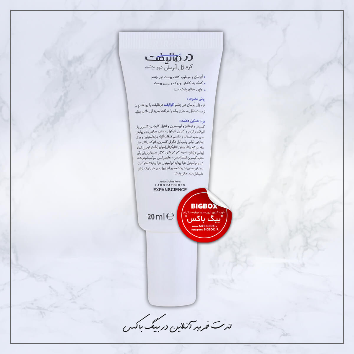 کرم ژل آبرسان دور چشم آکوالیفت درمالیفت - 25 میلی لیتر
