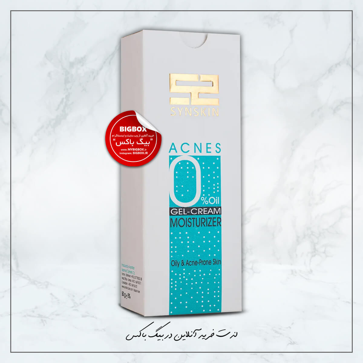  ژل کرم مرطوب کننده فاقد چربی اکنس 0 ساین اسکین 