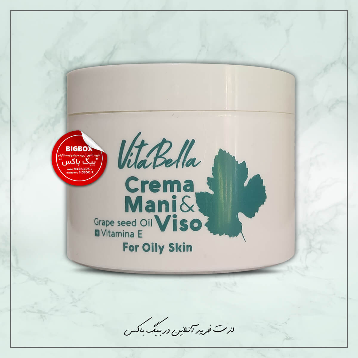  کرم کاسه‌ای روغن هسته انگور پوست چرب ویتابلا حجم 180 میلی لیتر 