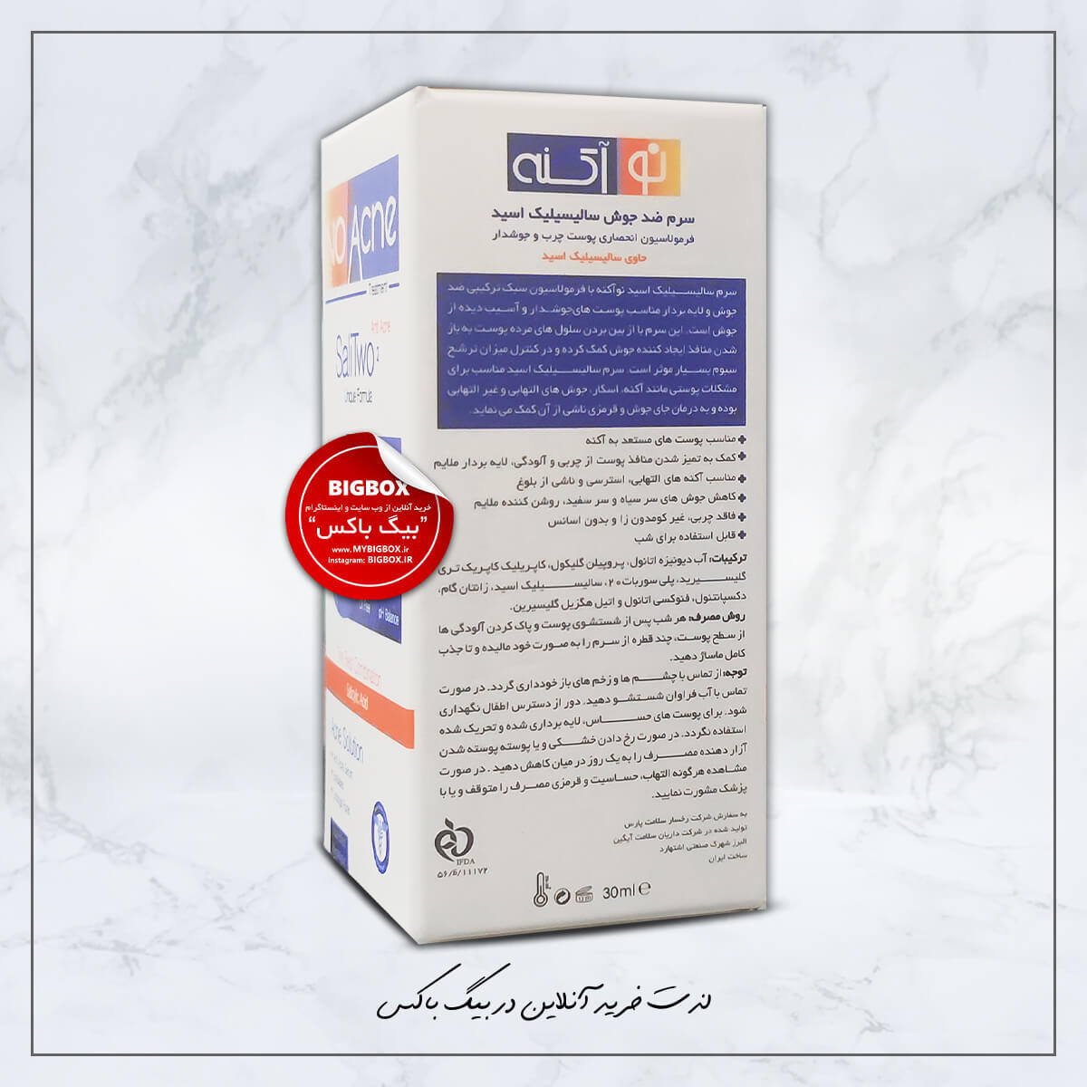  سرم ضد جوش سالیسیلیک اسید نو آکنه No Acne SaliTwo Serum 