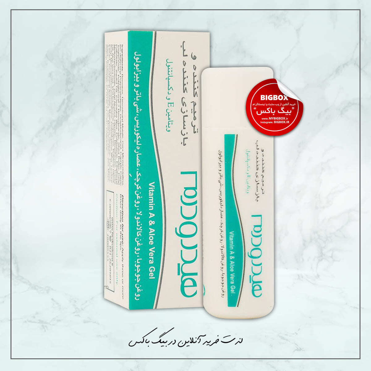 بالم لب نرمکننده و التیامبخش هیدرودرم Ultra Repairing Lip Balm