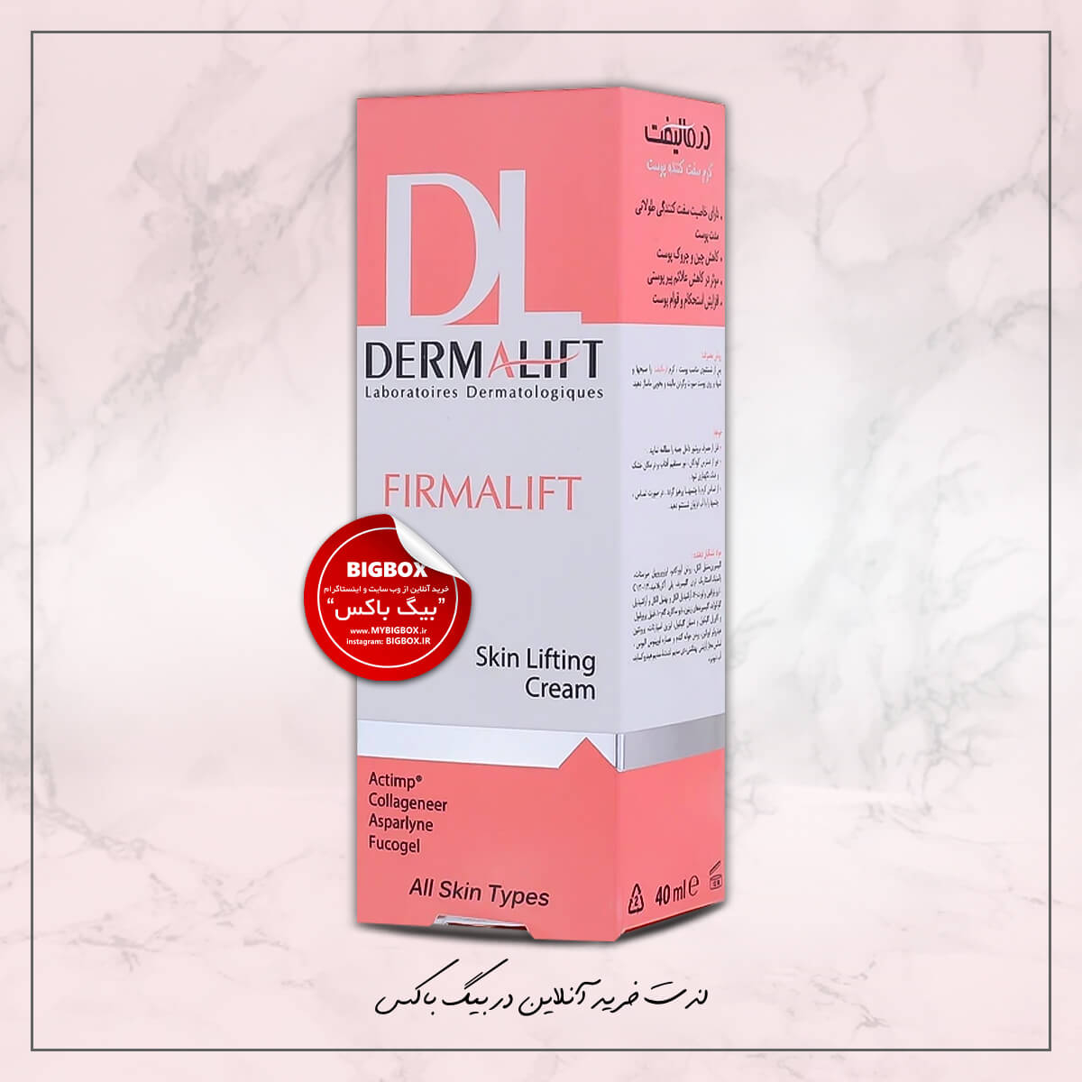  کرم سفت‌کننده پوست صورت Firmalift درمالیفت مناسب انواع پوست، حجم ۴۵ میلی‌لیتر 