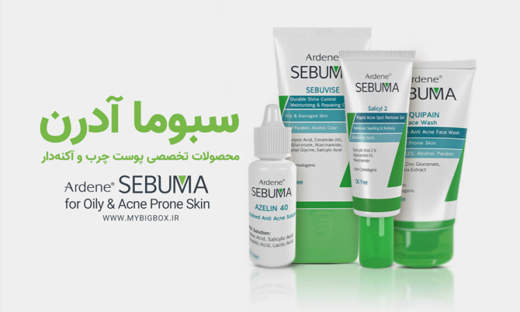 سبوما آردن