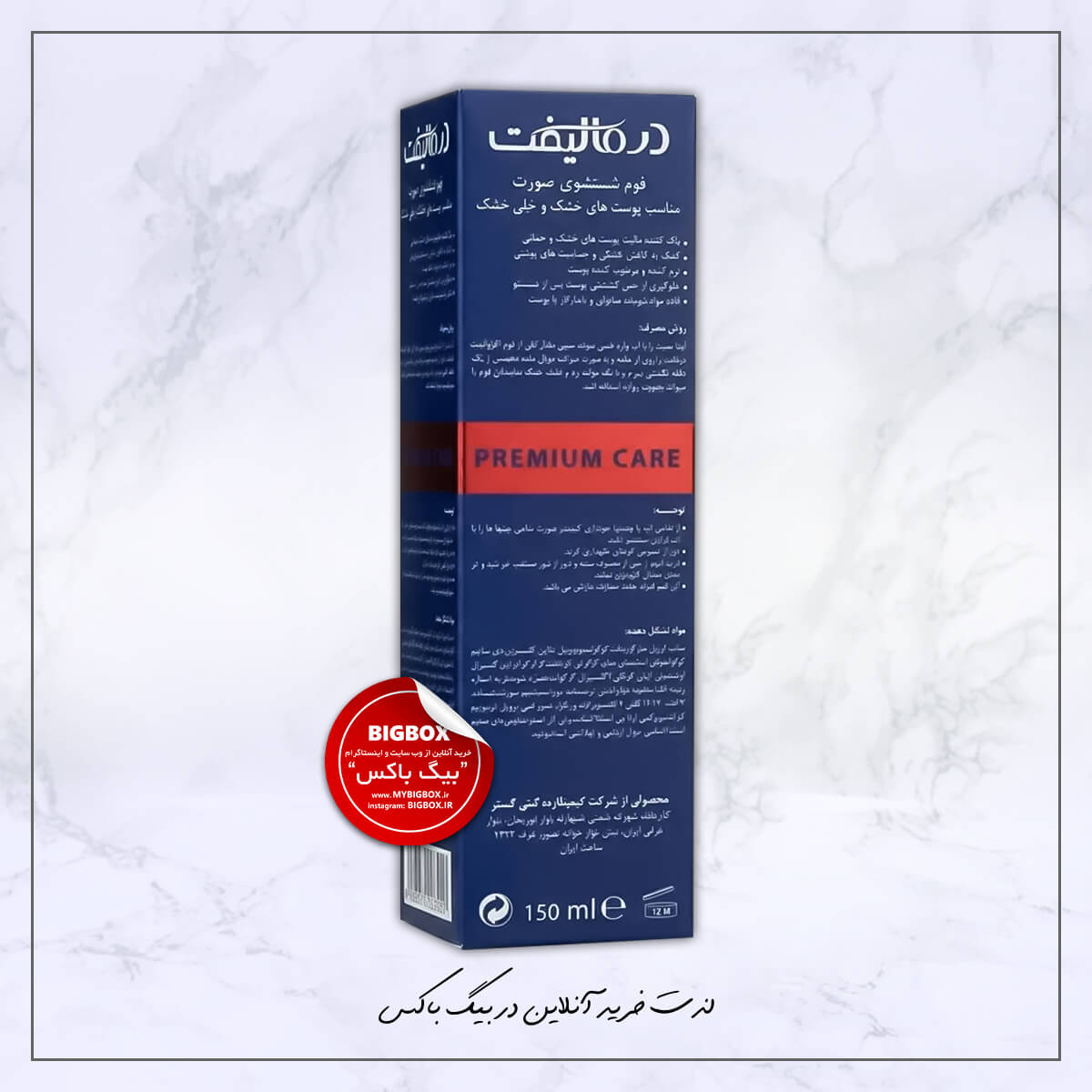 فوم شستشو صورت ECZOLIFT درمالیفت پوست خشک و خیلی خشک - 150 میلی لیتر