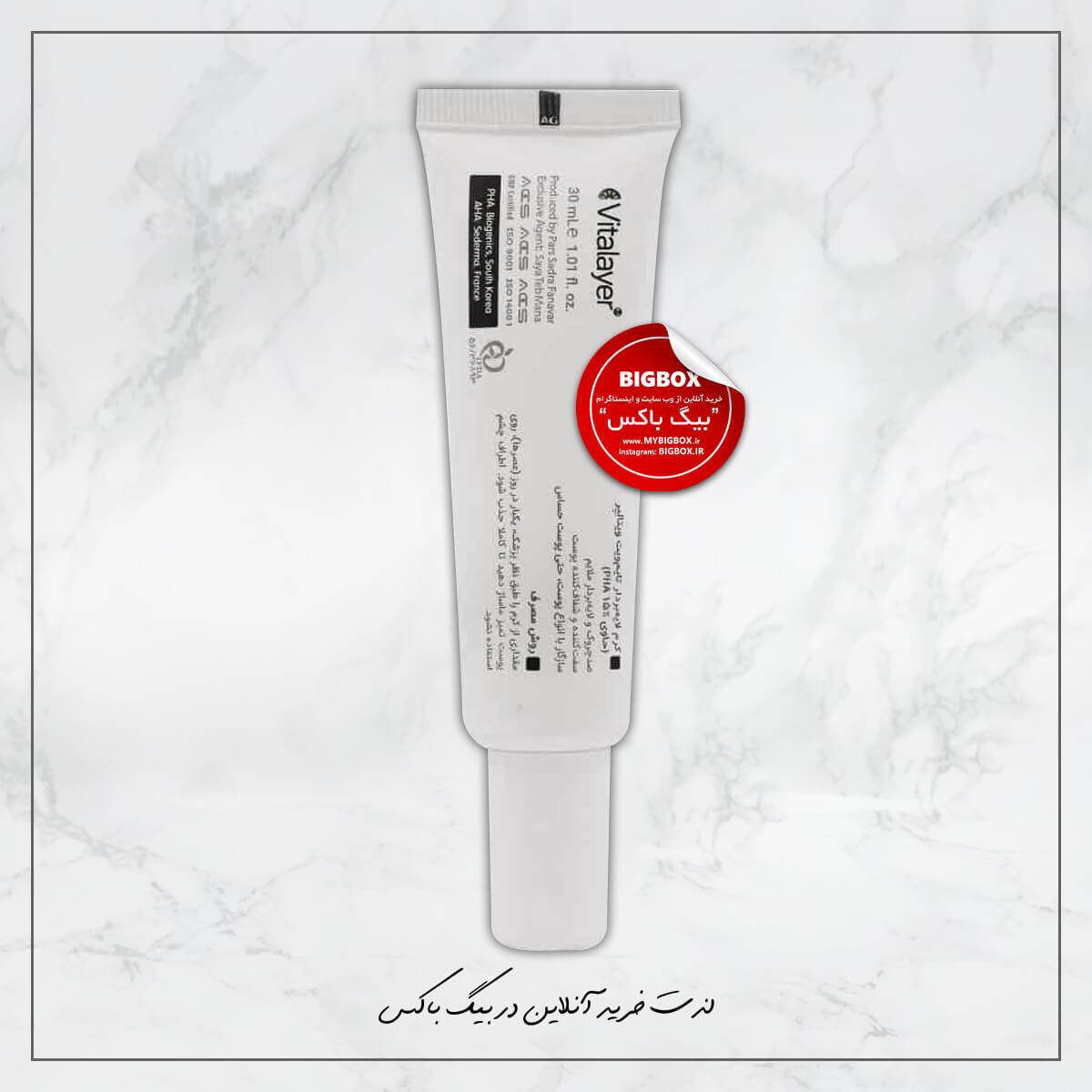  کرم لایه‌بردار تایم‌ویت ویتالیر PHA15% 