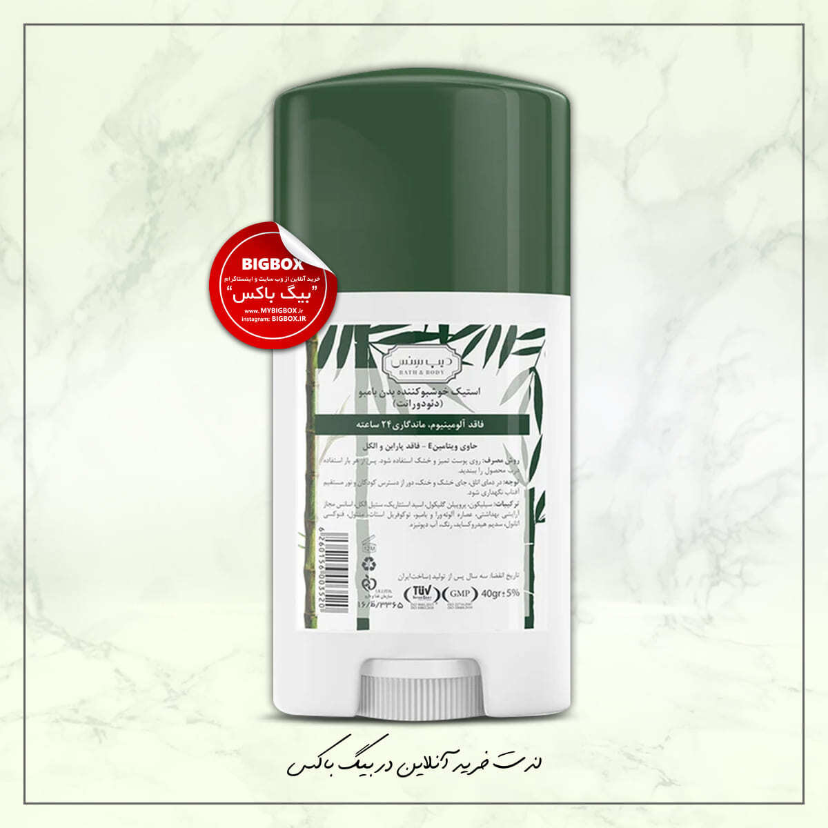  استیک خوشبو کننده و ضد تعریق بامبو و درخت چای دیپ‌ سنس 