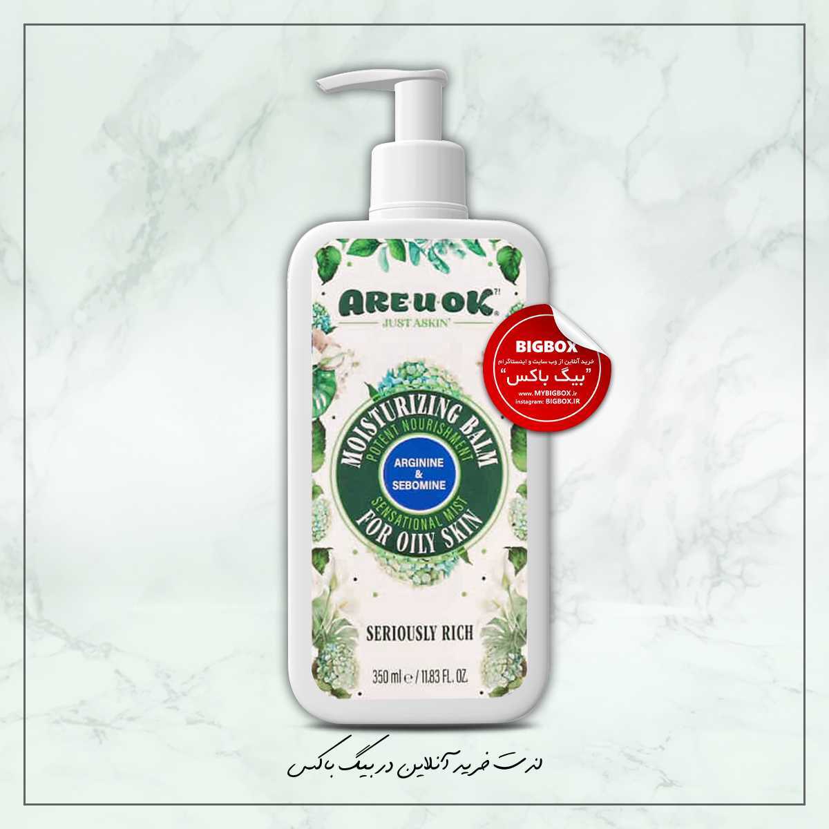 بالم مرطوب کننده آرژنین پوست چرب آر یو اکی - 350 میلی لیتر