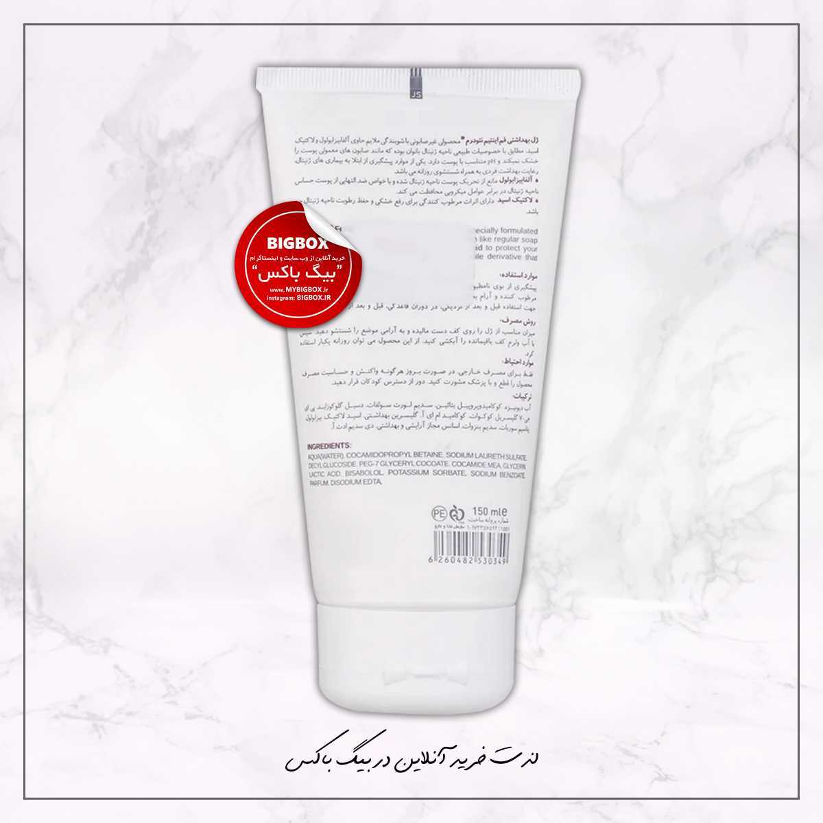 ژل بهداشتی بانوان فم اینتیم نئودرم - 150 میلی لیتر