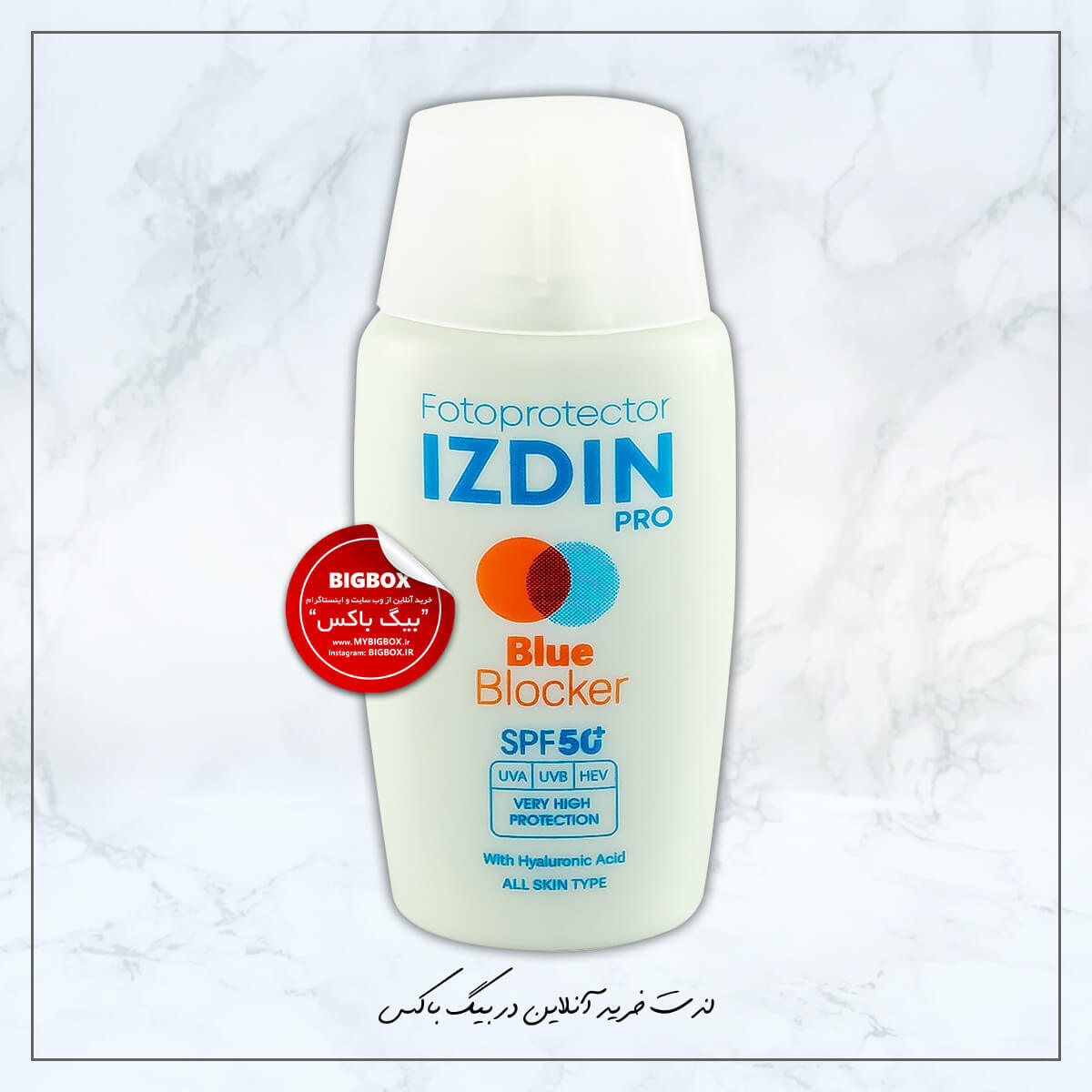 ضد آفتاب روشن کننده بلو بلاکر ایزدین پرو SPF50