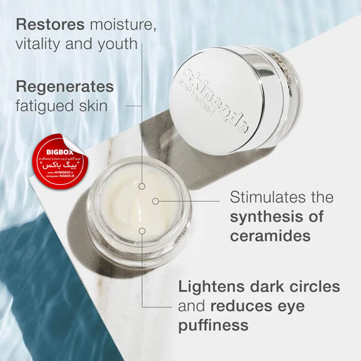  کرم دور چشم احیاکننده اسکین‌کد حجم 15 میلی لیتر 