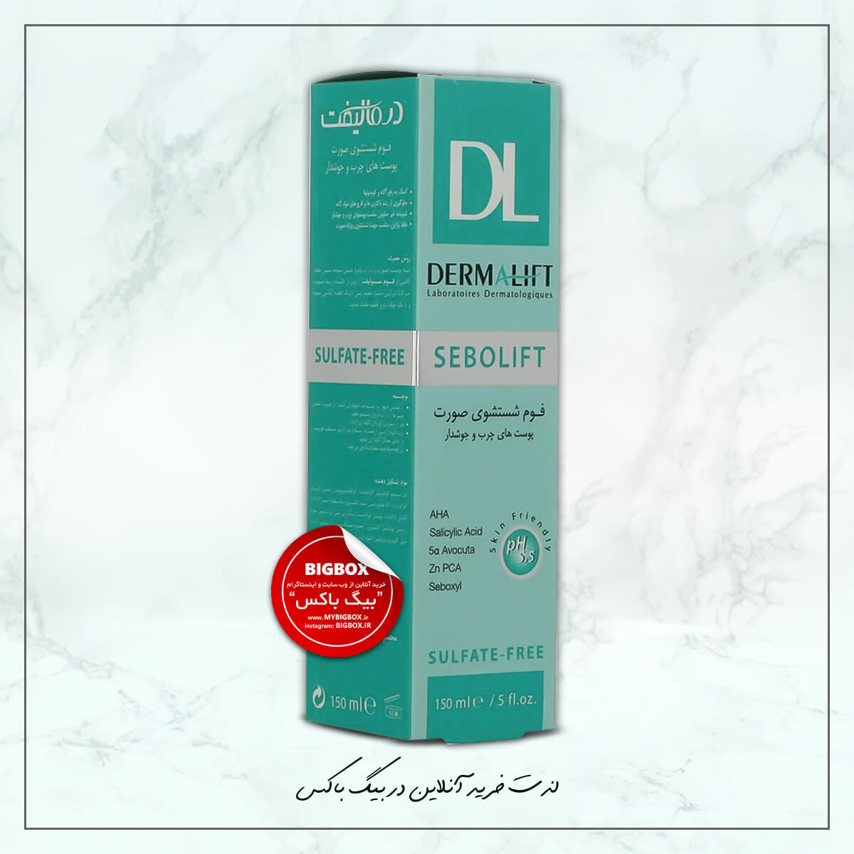  فوم شسشتو صورت پوست چرب و جوش‌دار Sebolift درمالیفت 