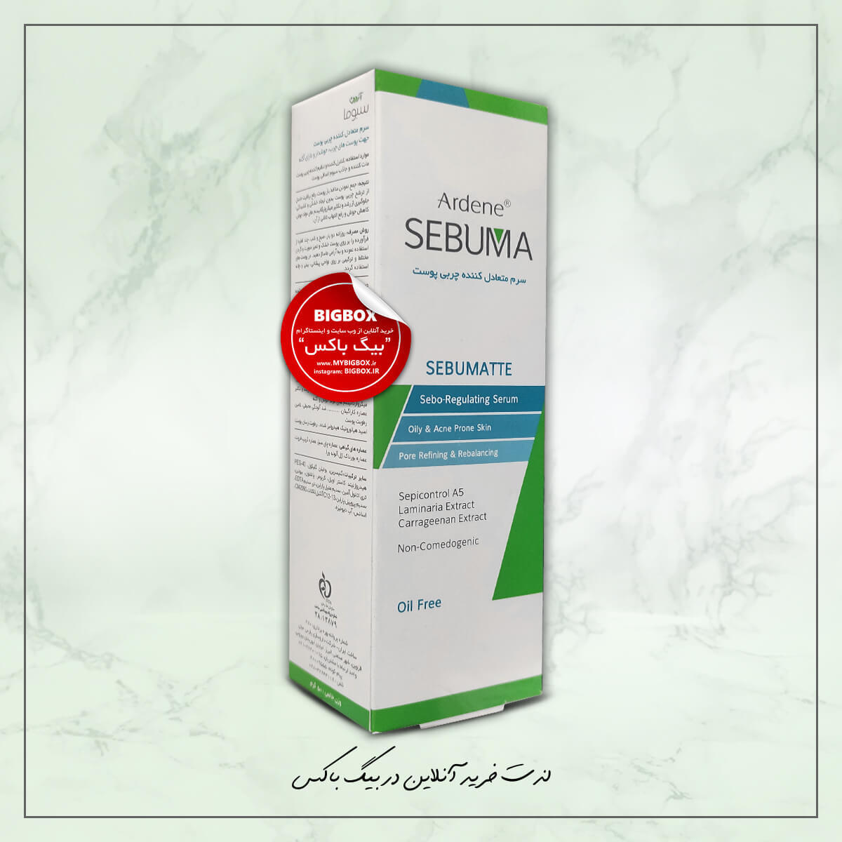  سرم متعادل کننده چربی پوست سبومات آردن سبوما SEBUMATTE 