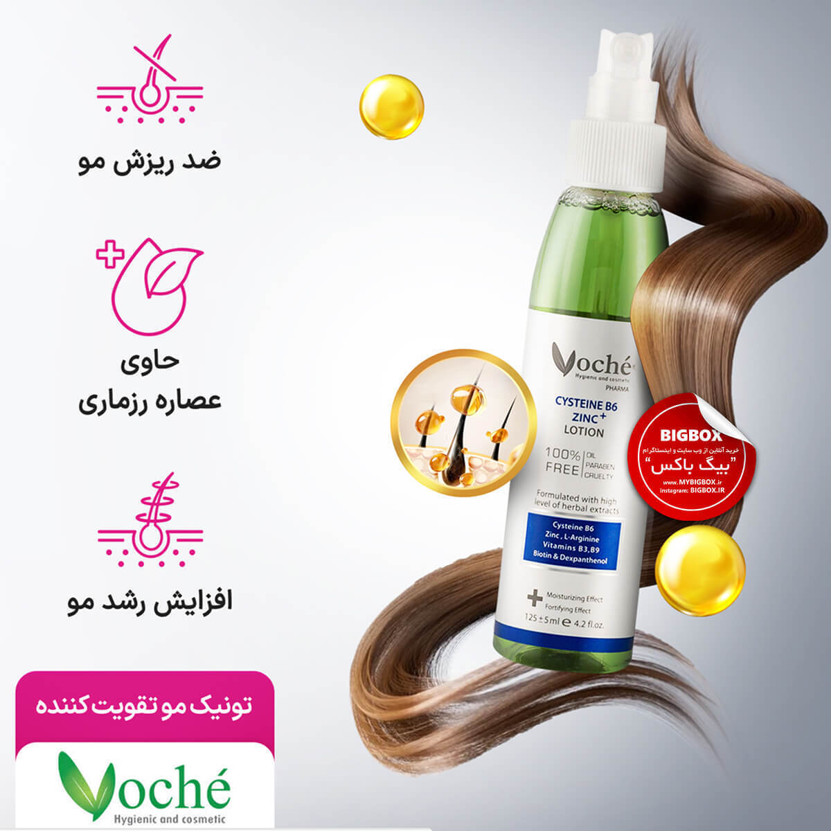  تونیک ضدریزش (تقویت‌کننده) موی سر سیستئین B6 و زینک پلاس وچه حجم 125 میلی‌لیتر 