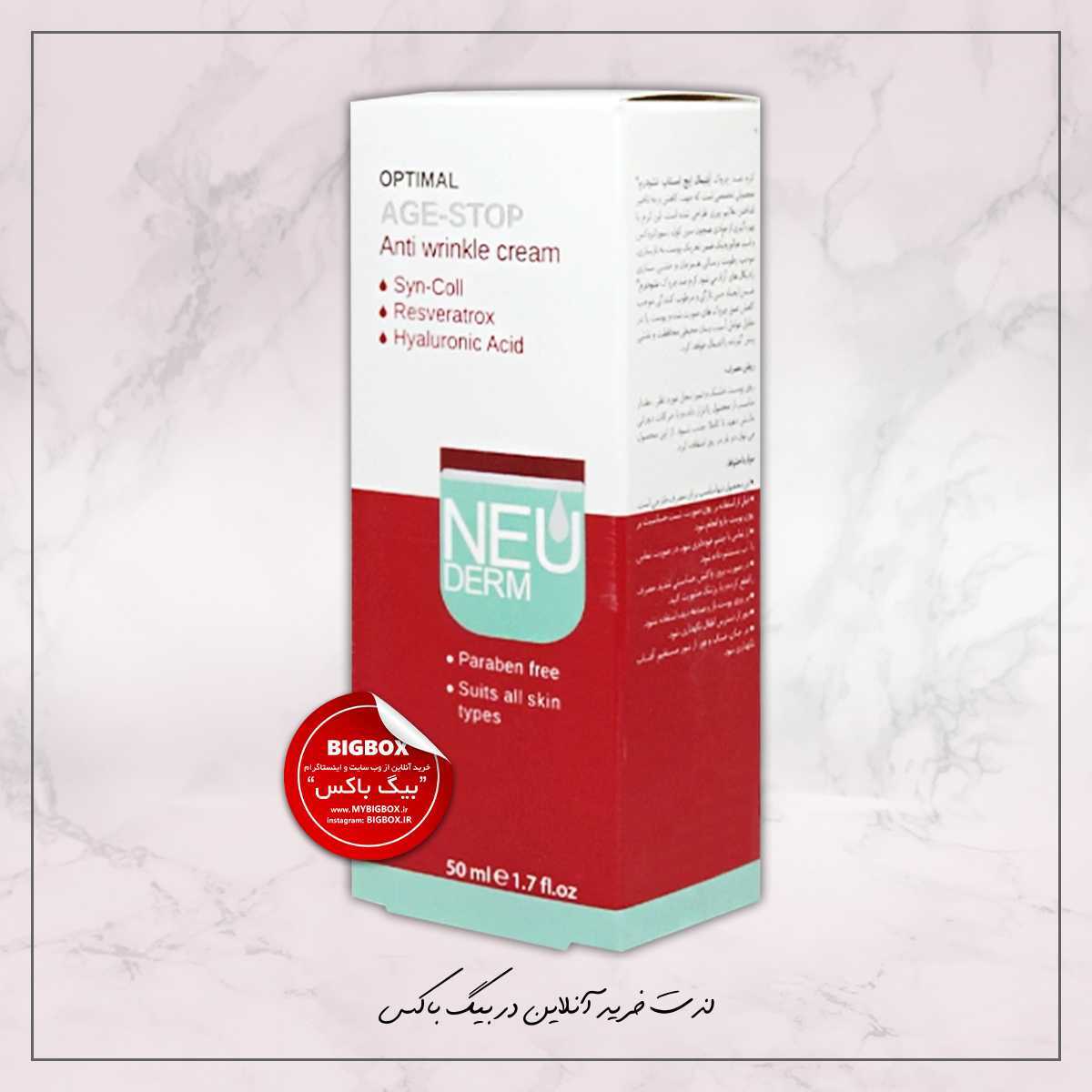  کرم ضد چروک اپتیمال ایج استاپ نئودرم - 50 میلی‌ لیتر 