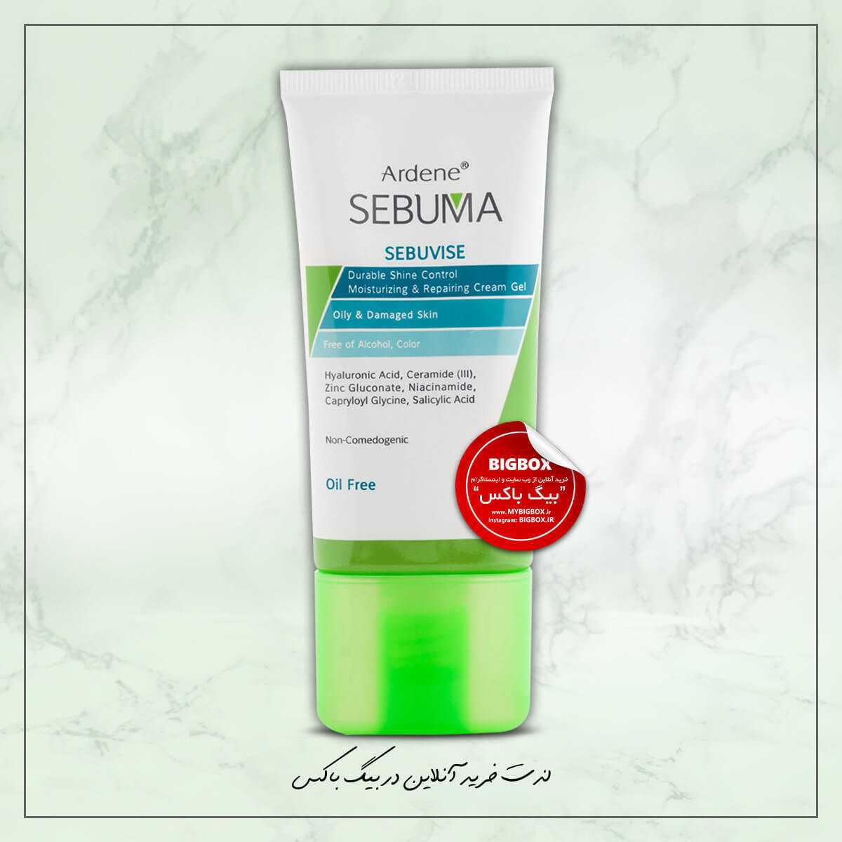  کرم ژل مرطوب کننده و بازسازی کننده سبووایز آردن سبوما SEBUVISE 