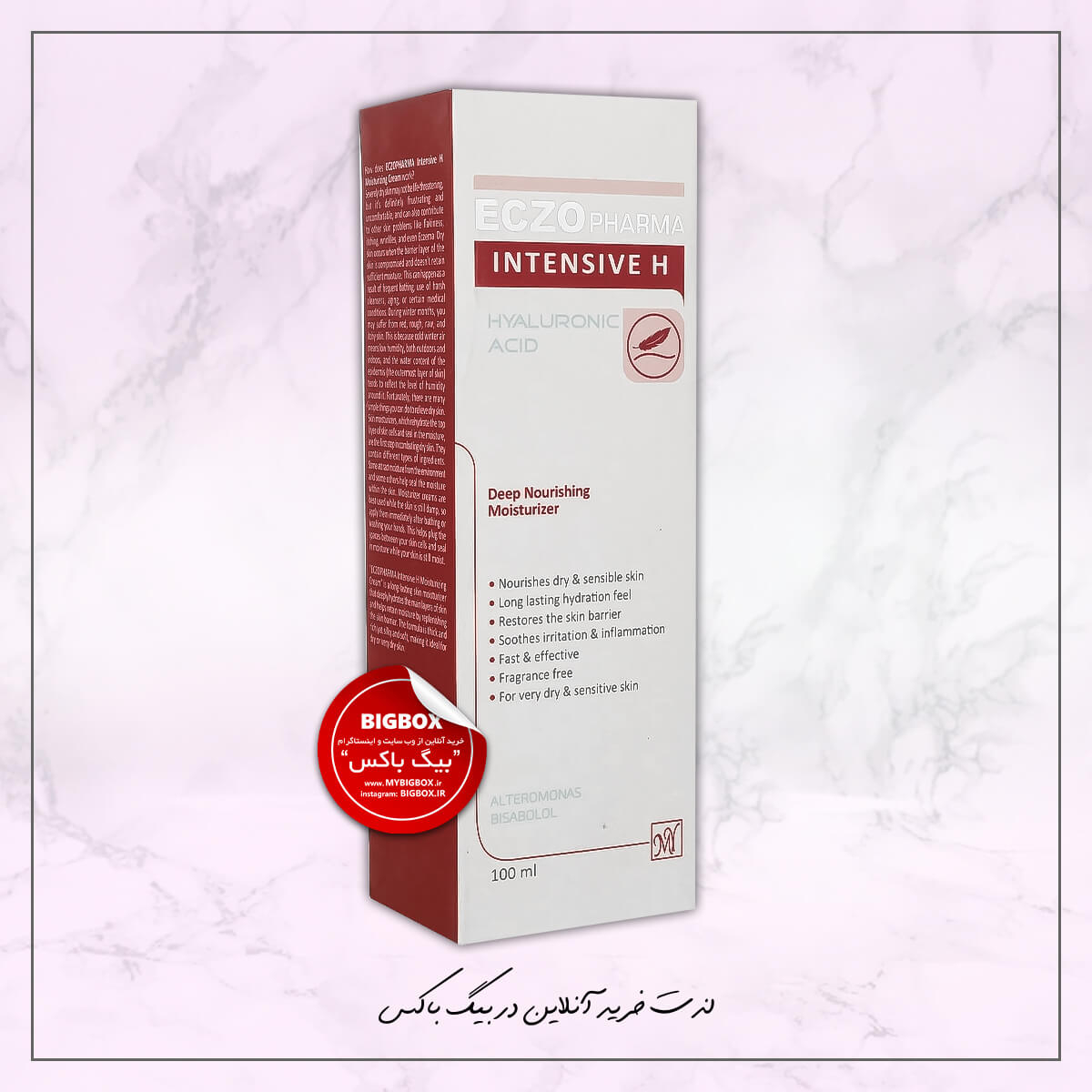 مرطوب کننده INTENSIV H اگزوفارما مای