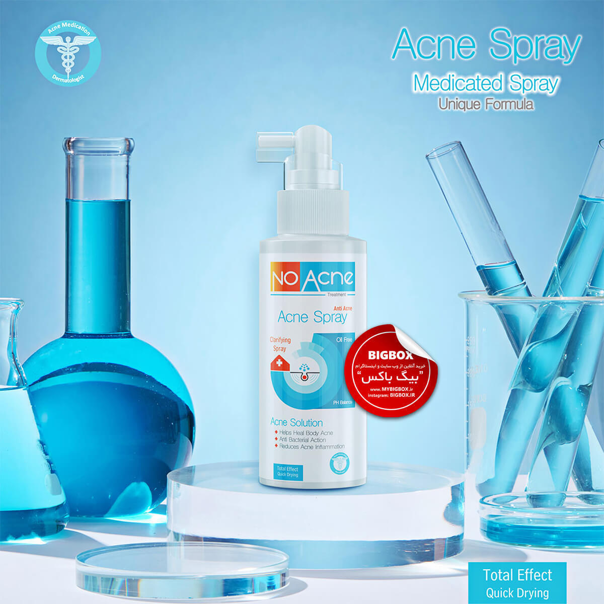  اسپری ضد جوش بدن نو آکنه - چرب و جوش دار ACNE SPRAY NO Acne 