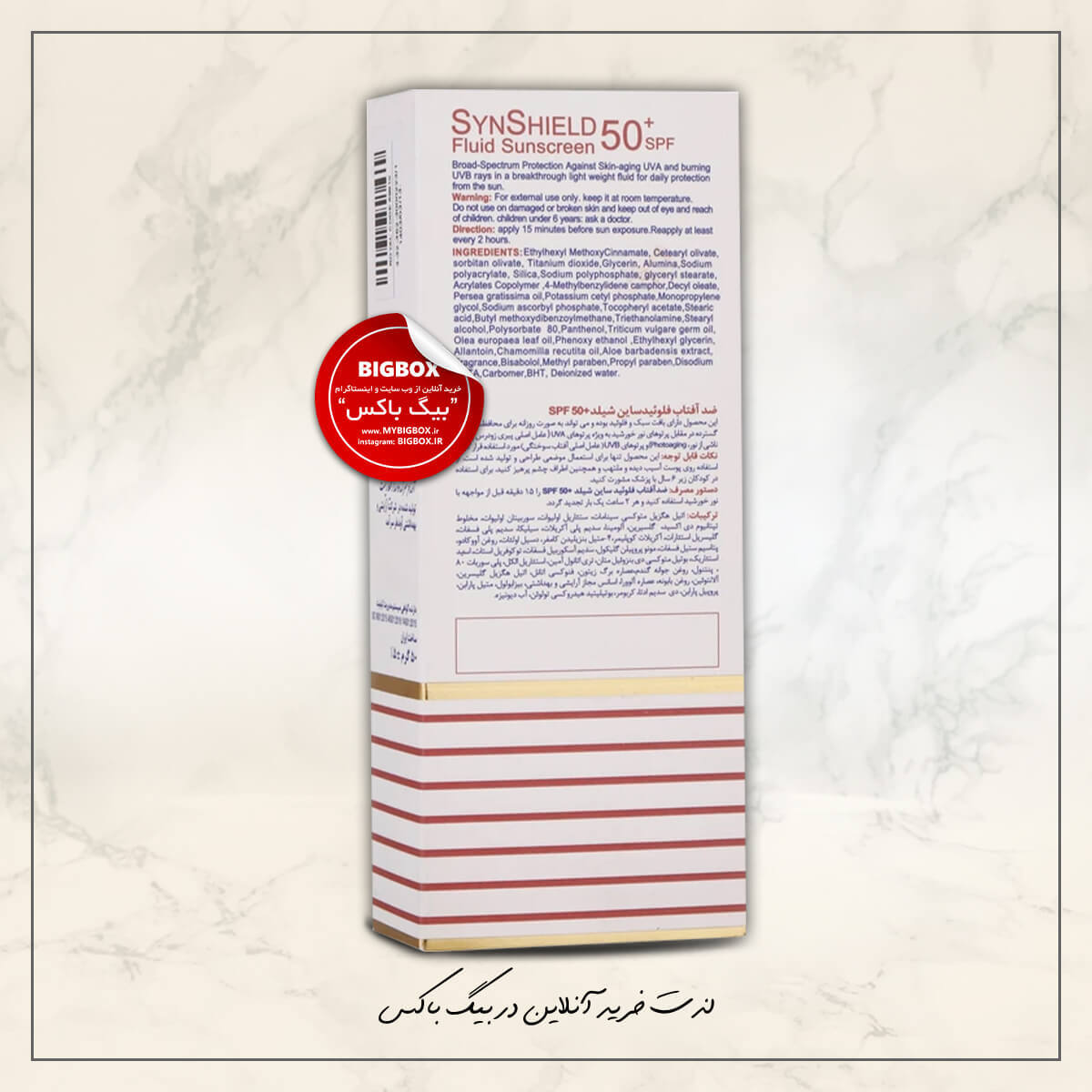  فلوئید ضدآفتاب بی رنگ ساین‌ اسکین SPF50 