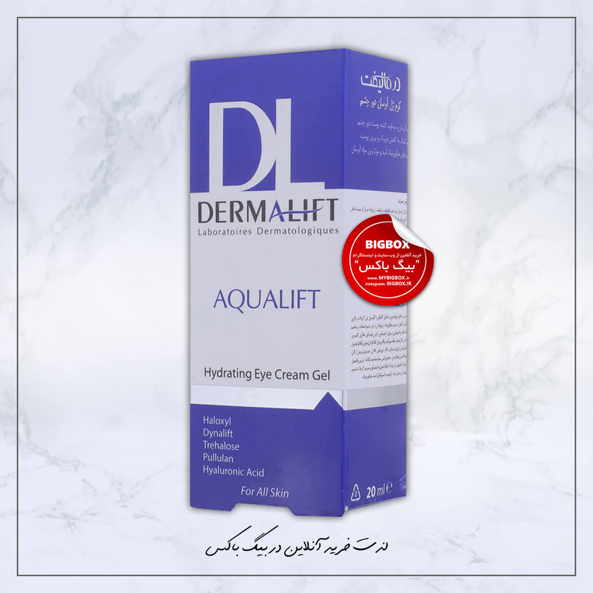 کرم ژل آبرسان دور چشم آکوالیفت درمالیفت - 25 میلی لیتر